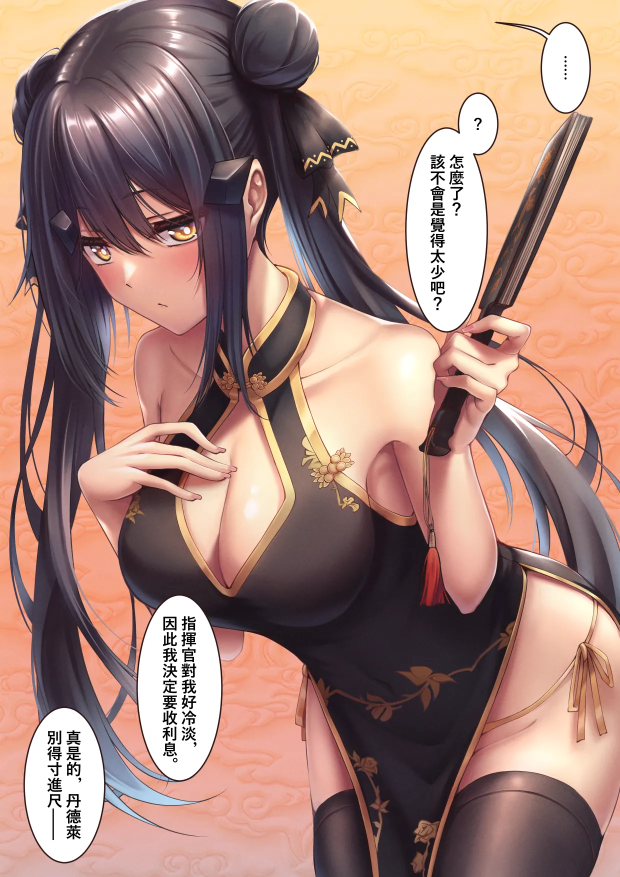 XLscaler page 95 featuring dandelion girls frontline parody - read online free