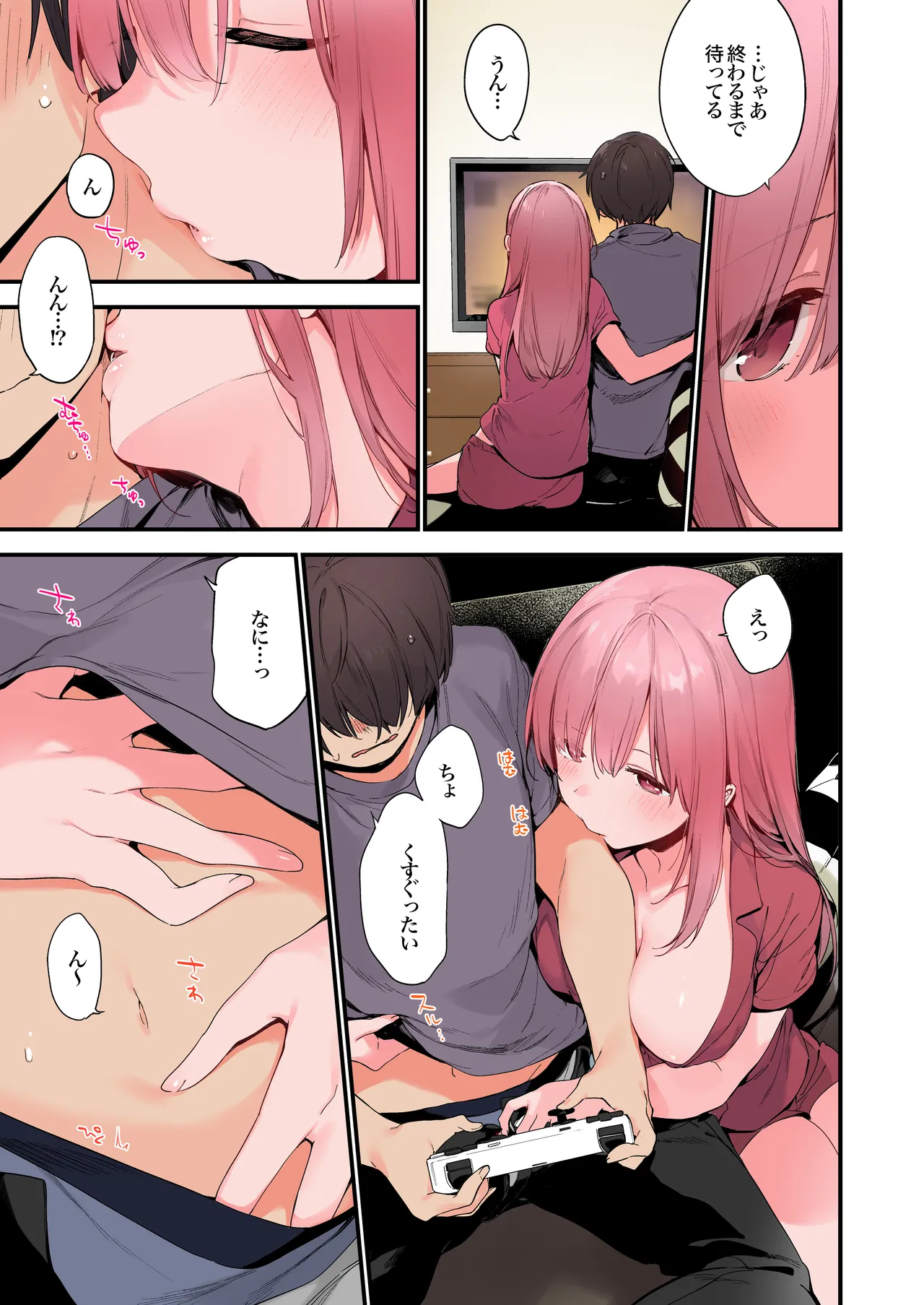 Gaming Kanojo "Full Color Ban" - Page 23