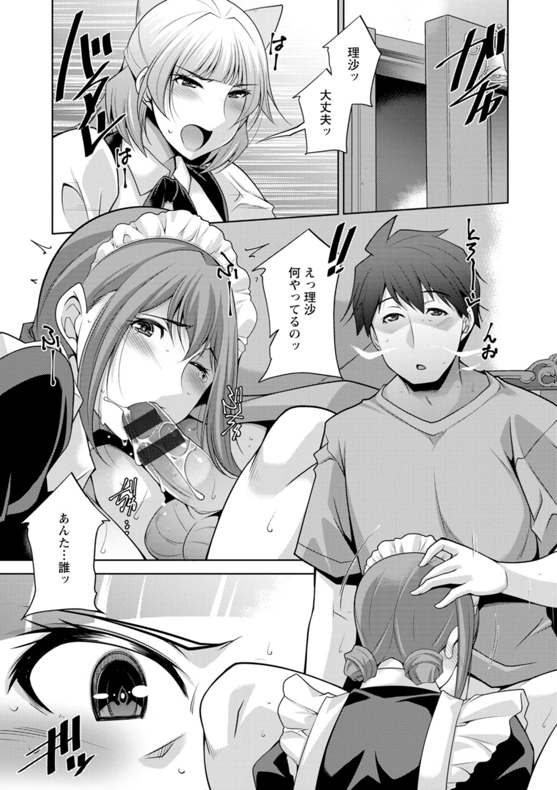 Izanai no Shima page 113 - sole male beauty mark hentai manga - read online free