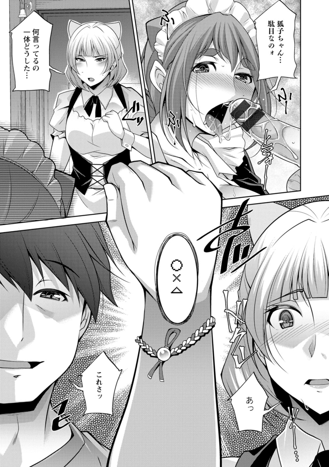 Izanai no Shima - Page 115
