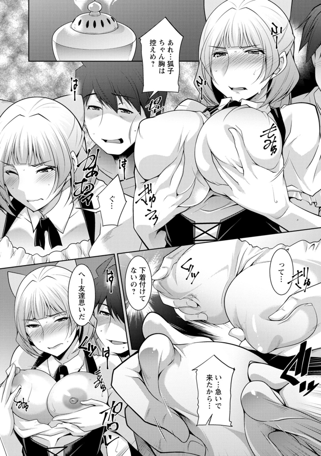 Izanai no Shima page 116 - maid milf hentai manga - read online free