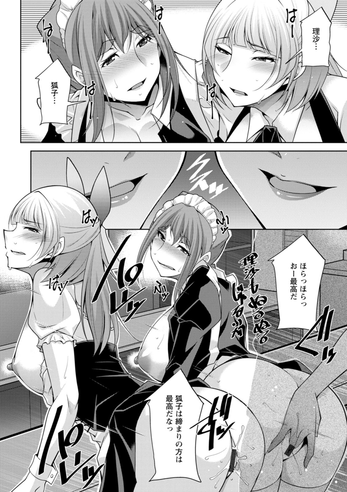 Izanai no Shima - Page 126