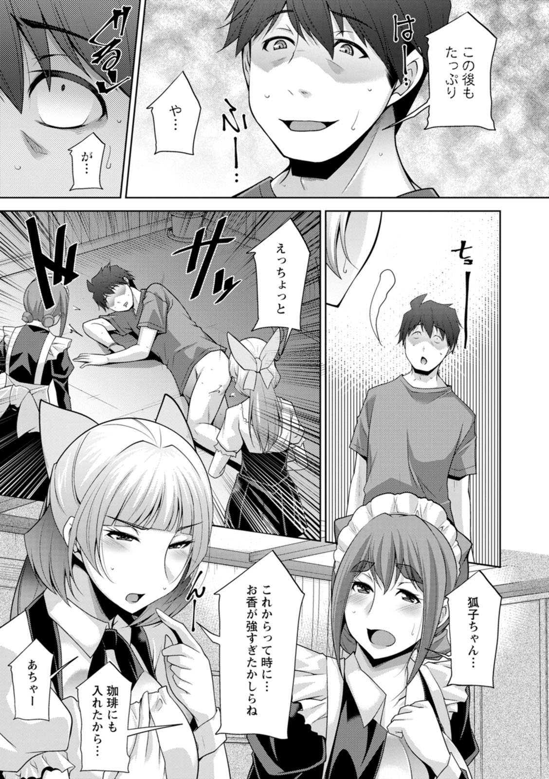 Izanai no Shima page 127 - sole male beauty mark hentai manga - read online free