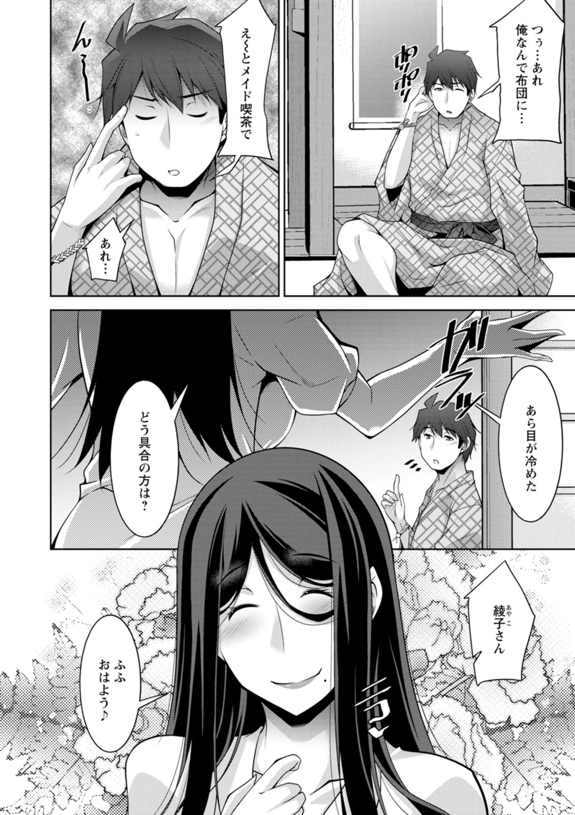 Izanai no Shima - Page 132