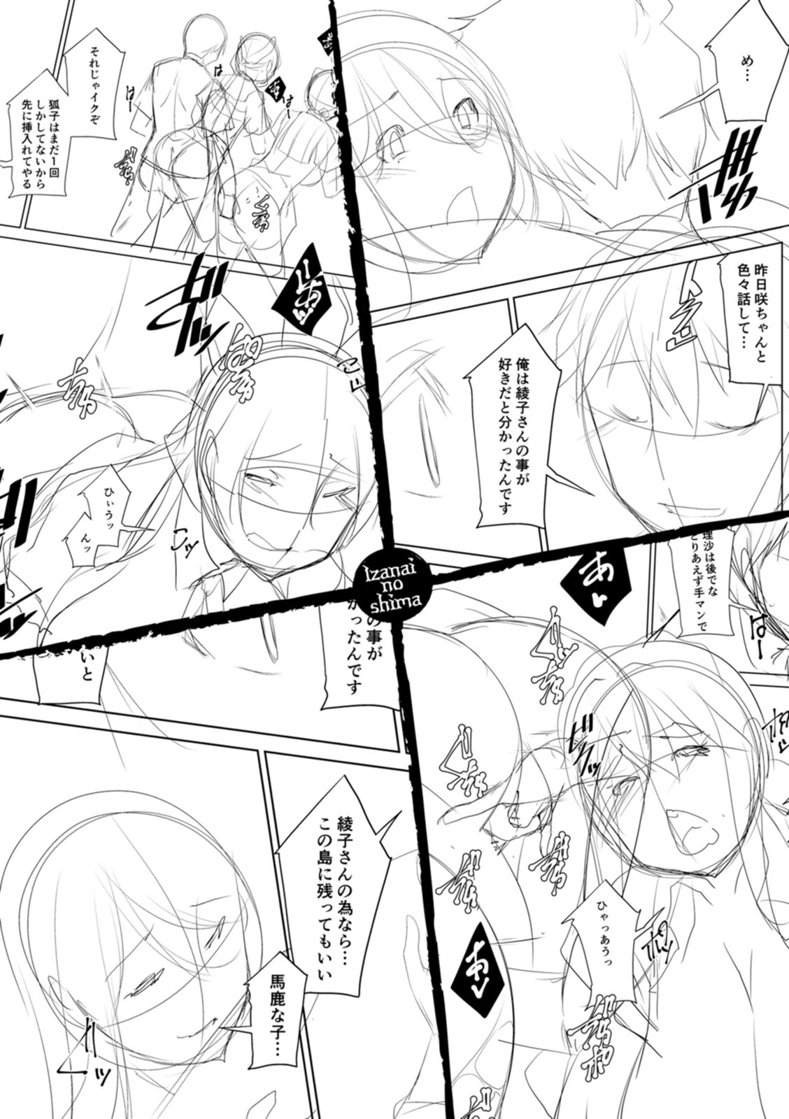 Izanai no Shima page 152 - maid milf hentai manga - read online free