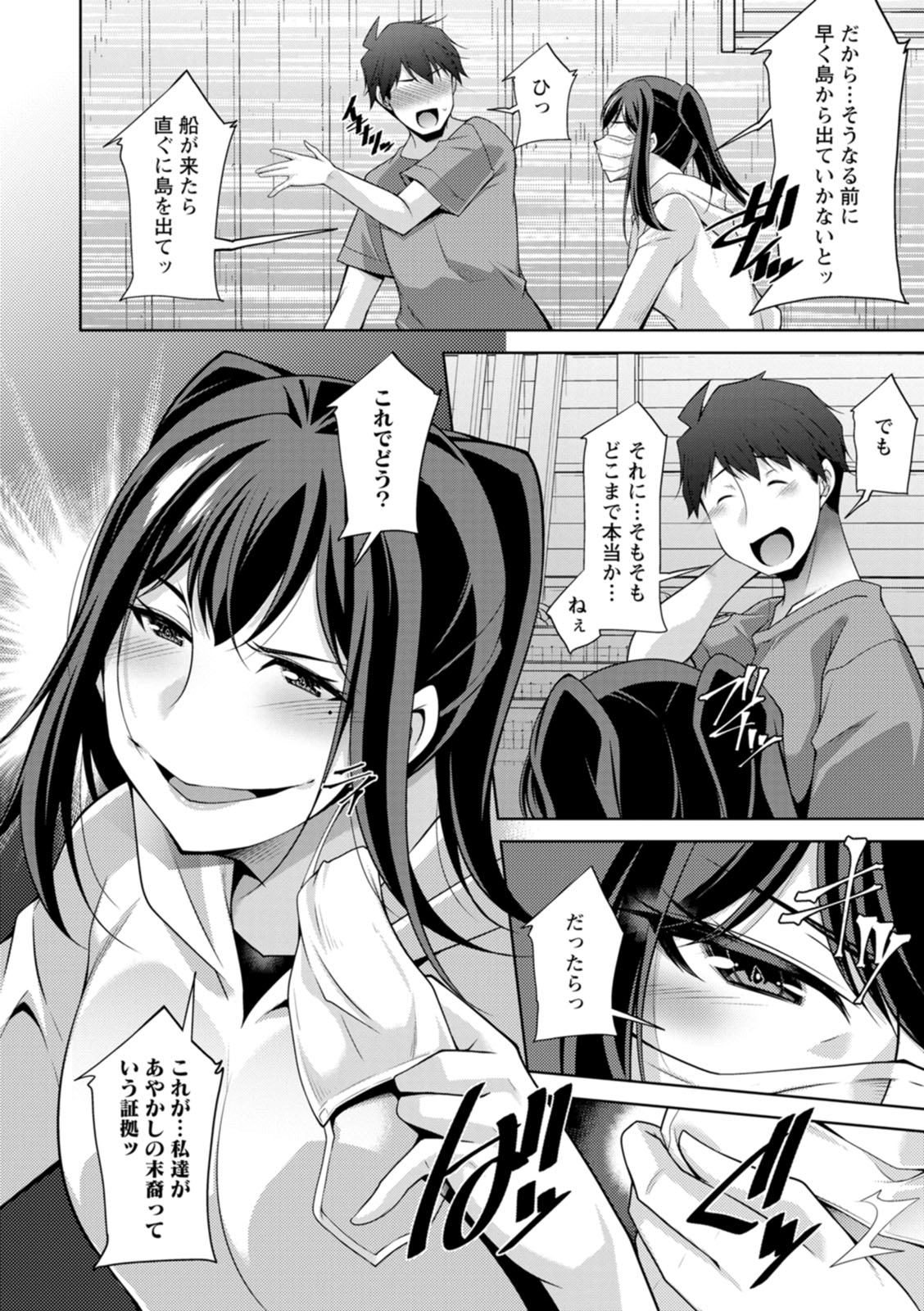 Izanai no Shima page 160 - maid milf hentai manga - read online free