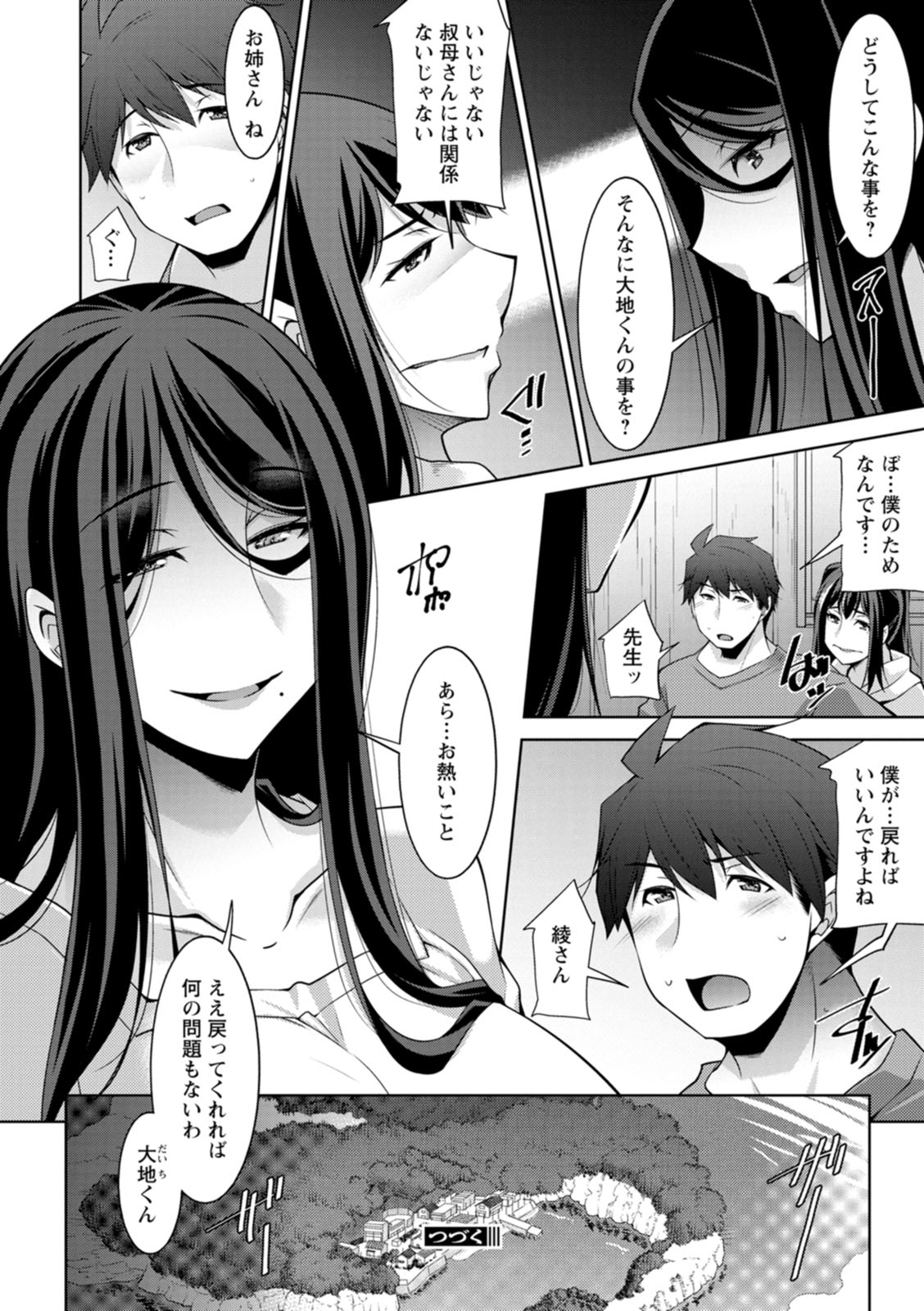 Izanai no Shima - Page 172