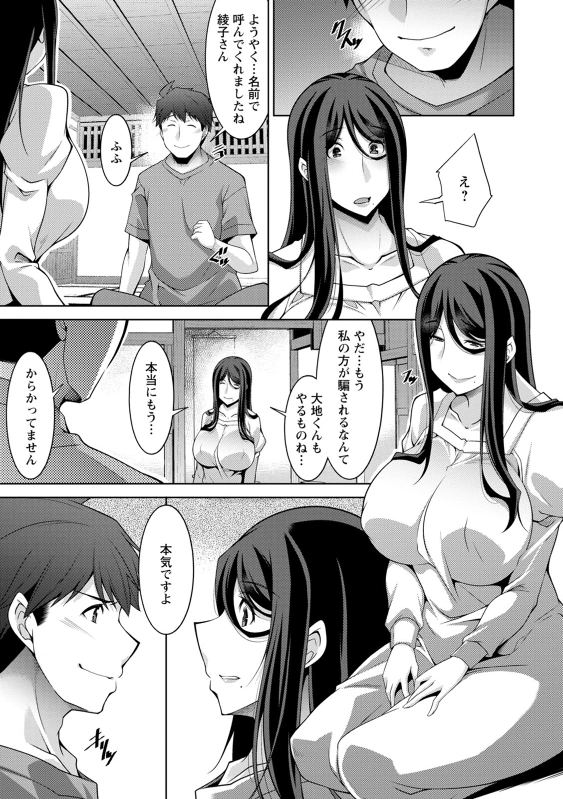 Izanai no Shima page 179 - sole male beauty mark hentai manga - read online free