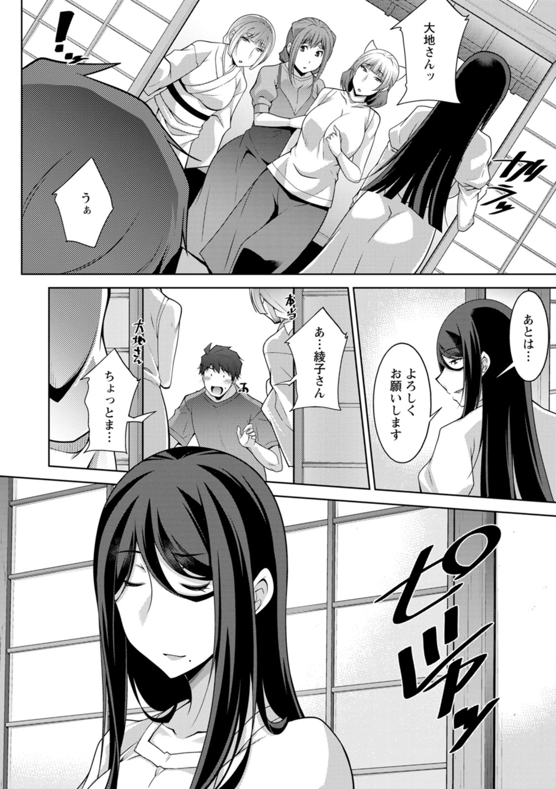 Izanai no Shima page 184 - maid milf hentai manga - read online free