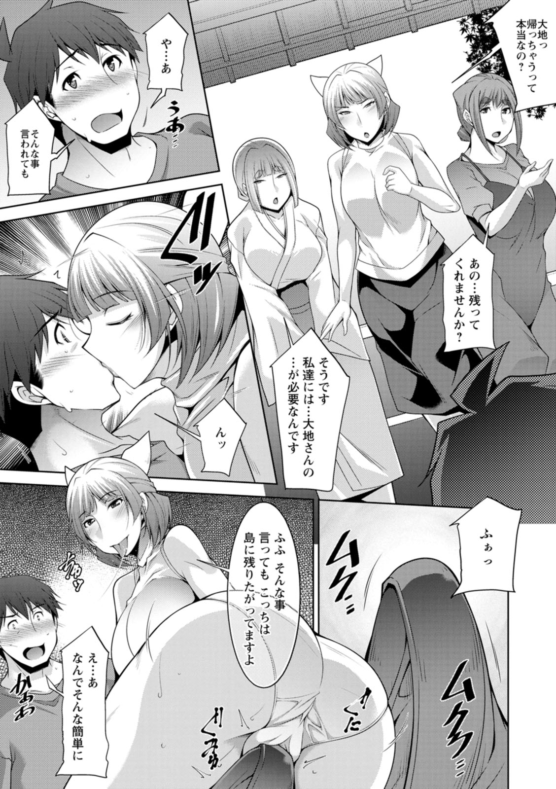 Izanai no Shima page 185 - sole male beauty mark hentai manga - read online free