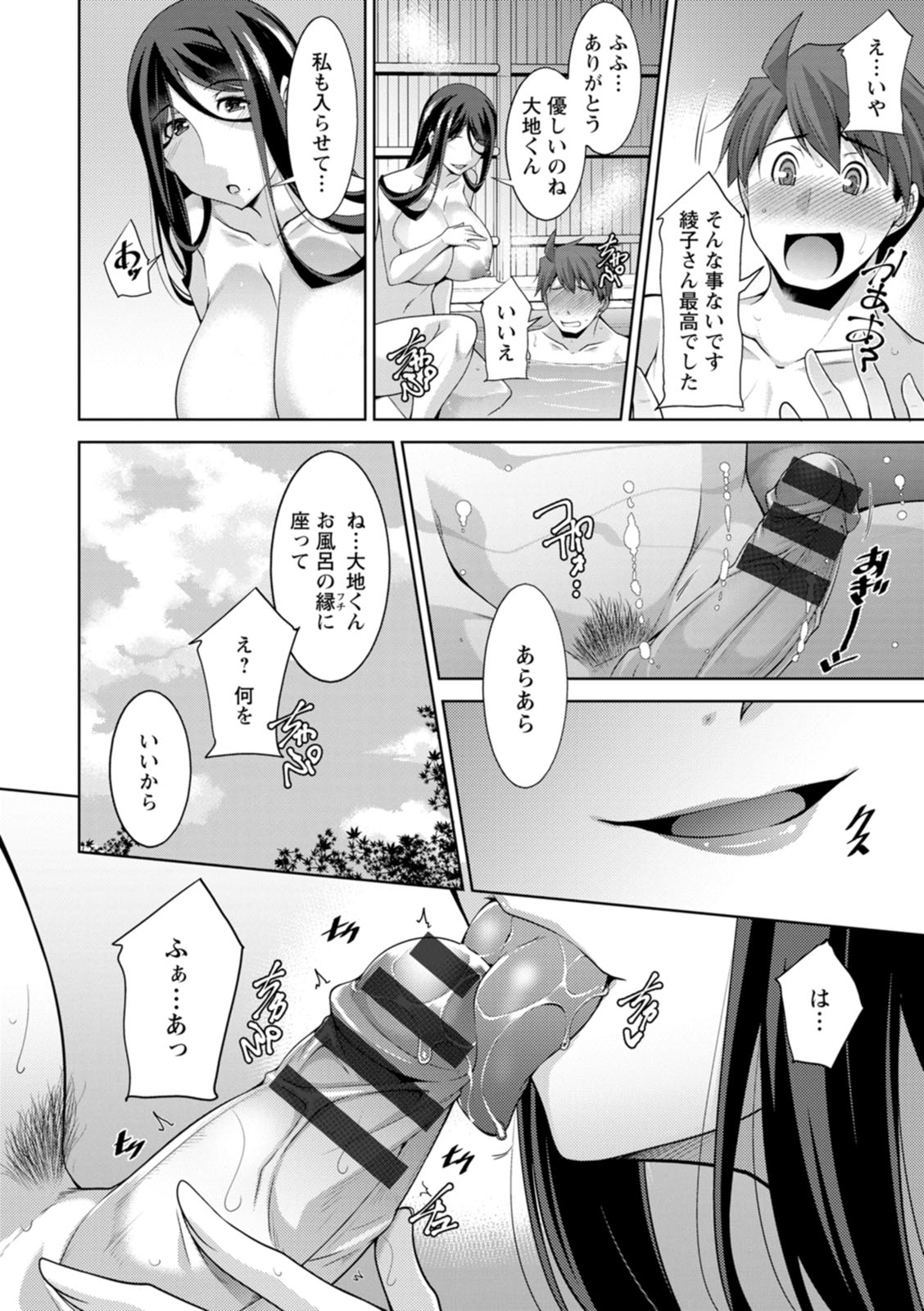 Izanai no Shima page 26 - sole male beauty mark hentai manga - read online free
