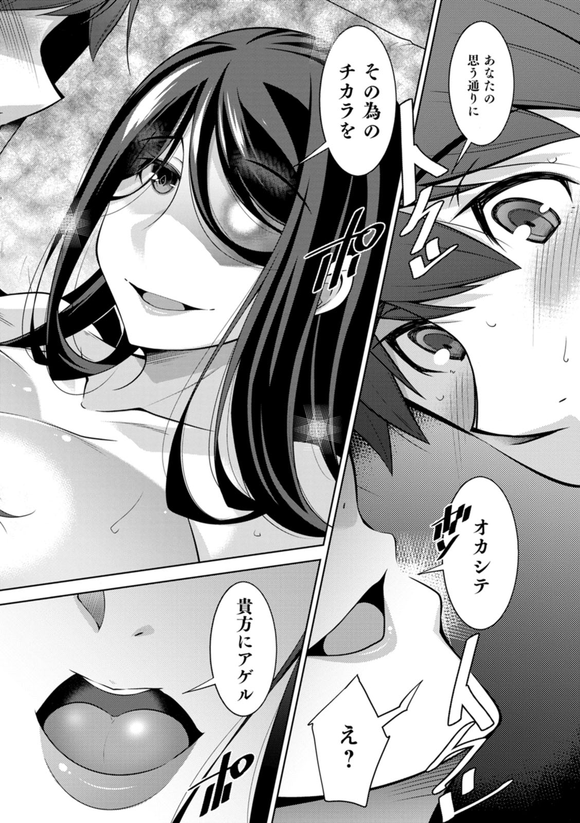 Izanai no Shima page 38 - sole male beauty mark hentai manga - read online free