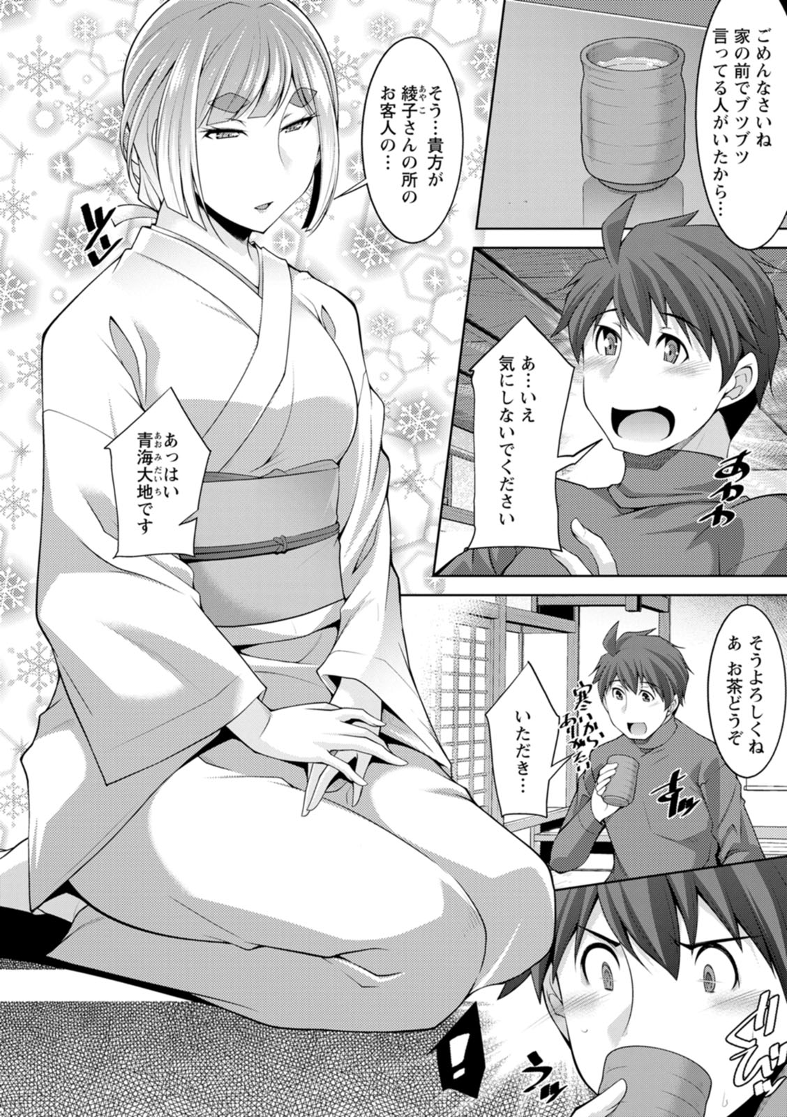 Izanai no Shima page 48 - sole male beauty mark hentai manga - read online free