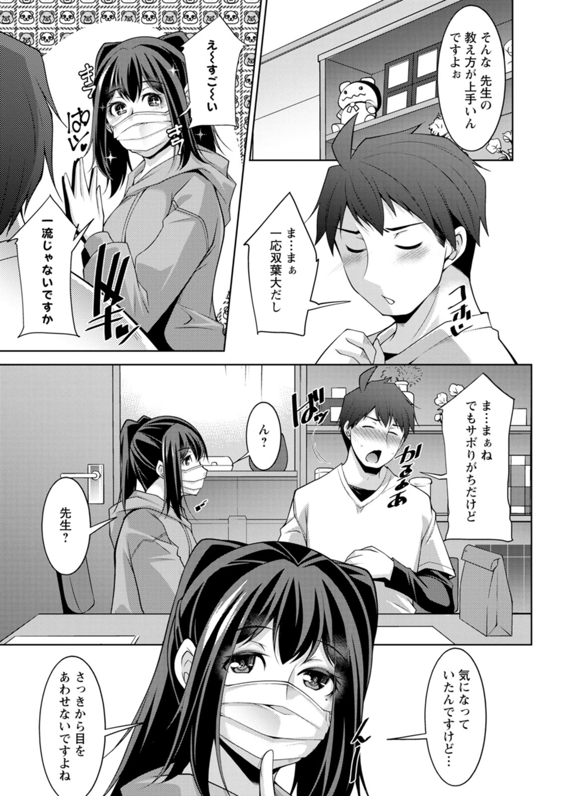 Izanai no Shima page 69 - sole male beauty mark hentai manga - read online free