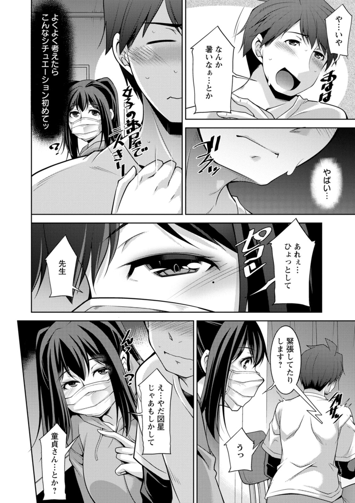 Izanai no Shima page 70 - maid milf hentai manga - read online free