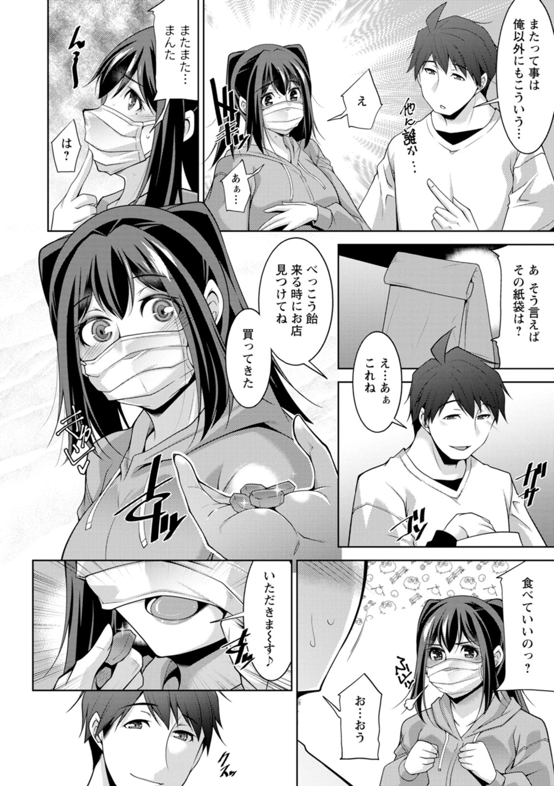 Izanai no Shima page 72 - maid milf hentai manga - read online free