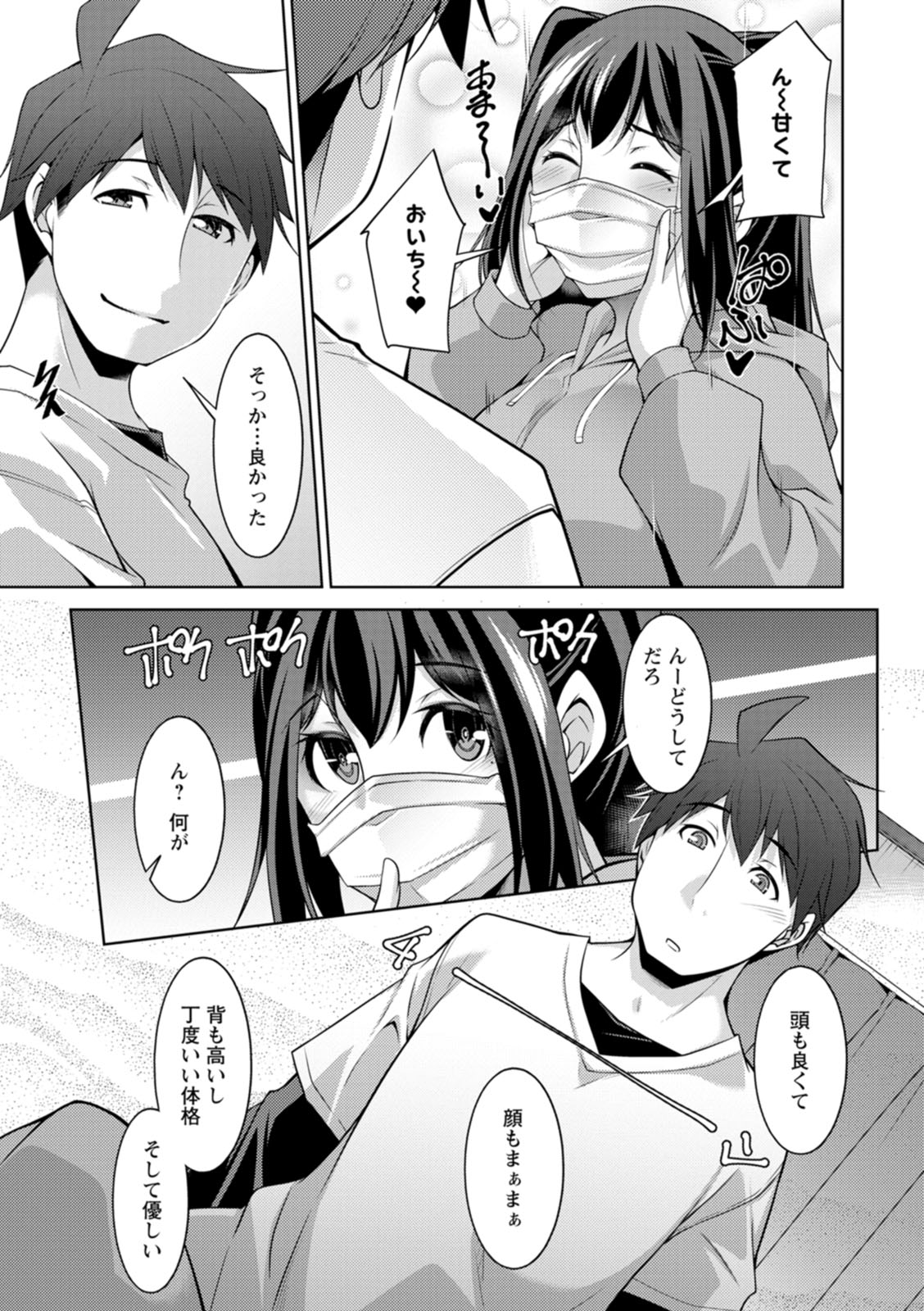 Izanai no Shima - Page 73