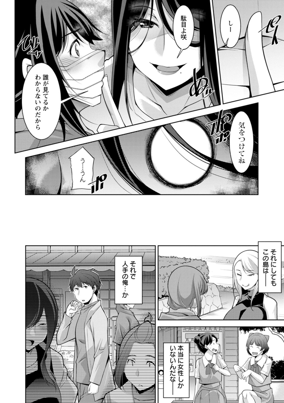 Izanai no Shima page 88 - maid milf hentai manga - read online free