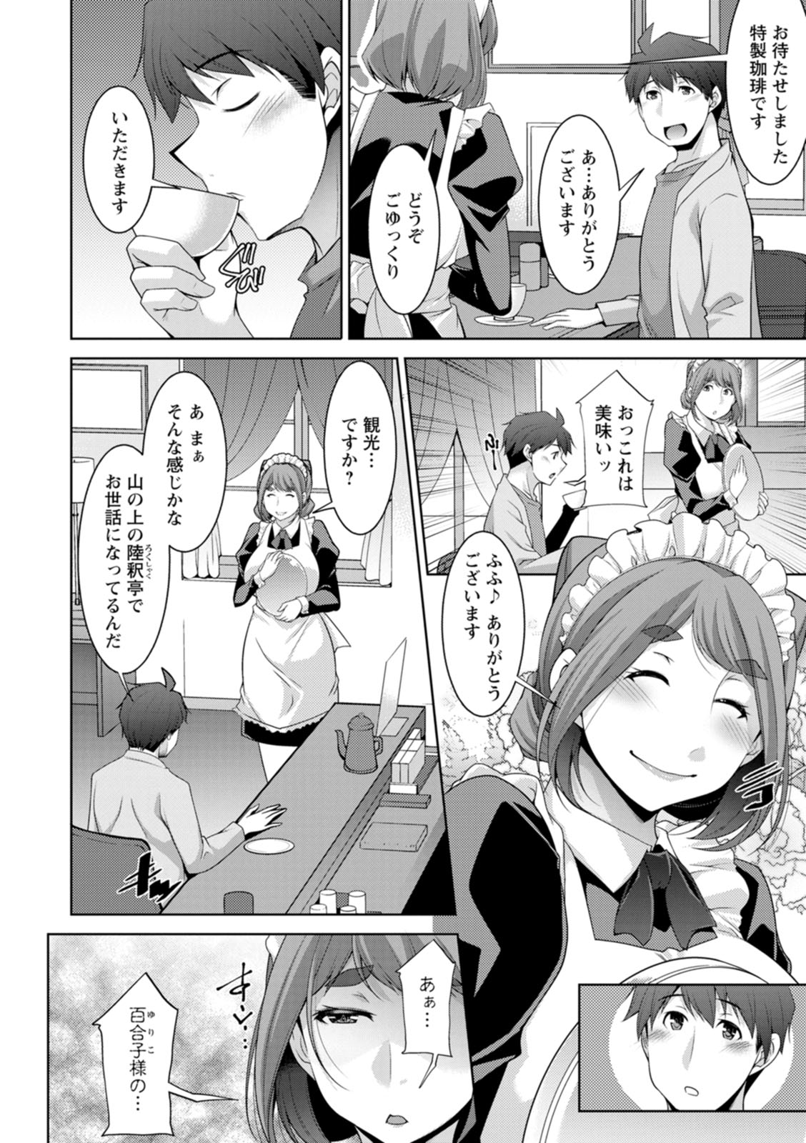 Izanai no Shima - Page 90