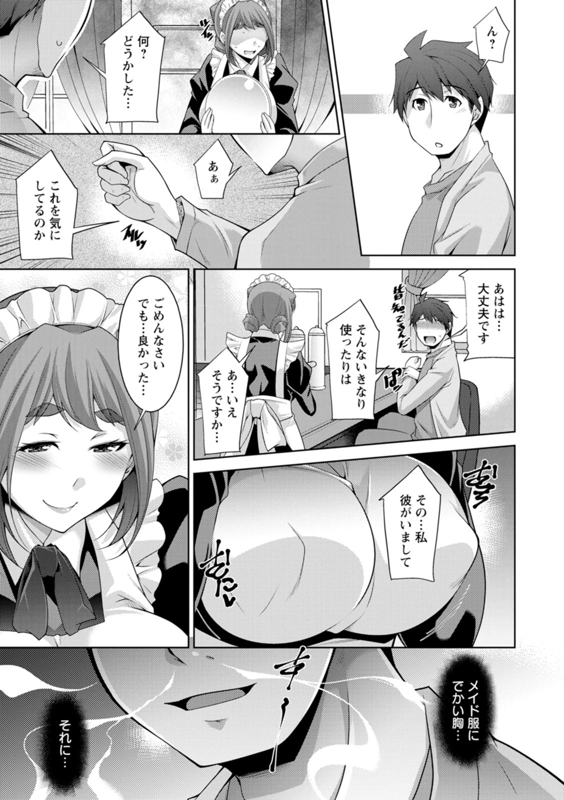 Izanai no Shima page 91 - sole male beauty mark hentai manga - read online free