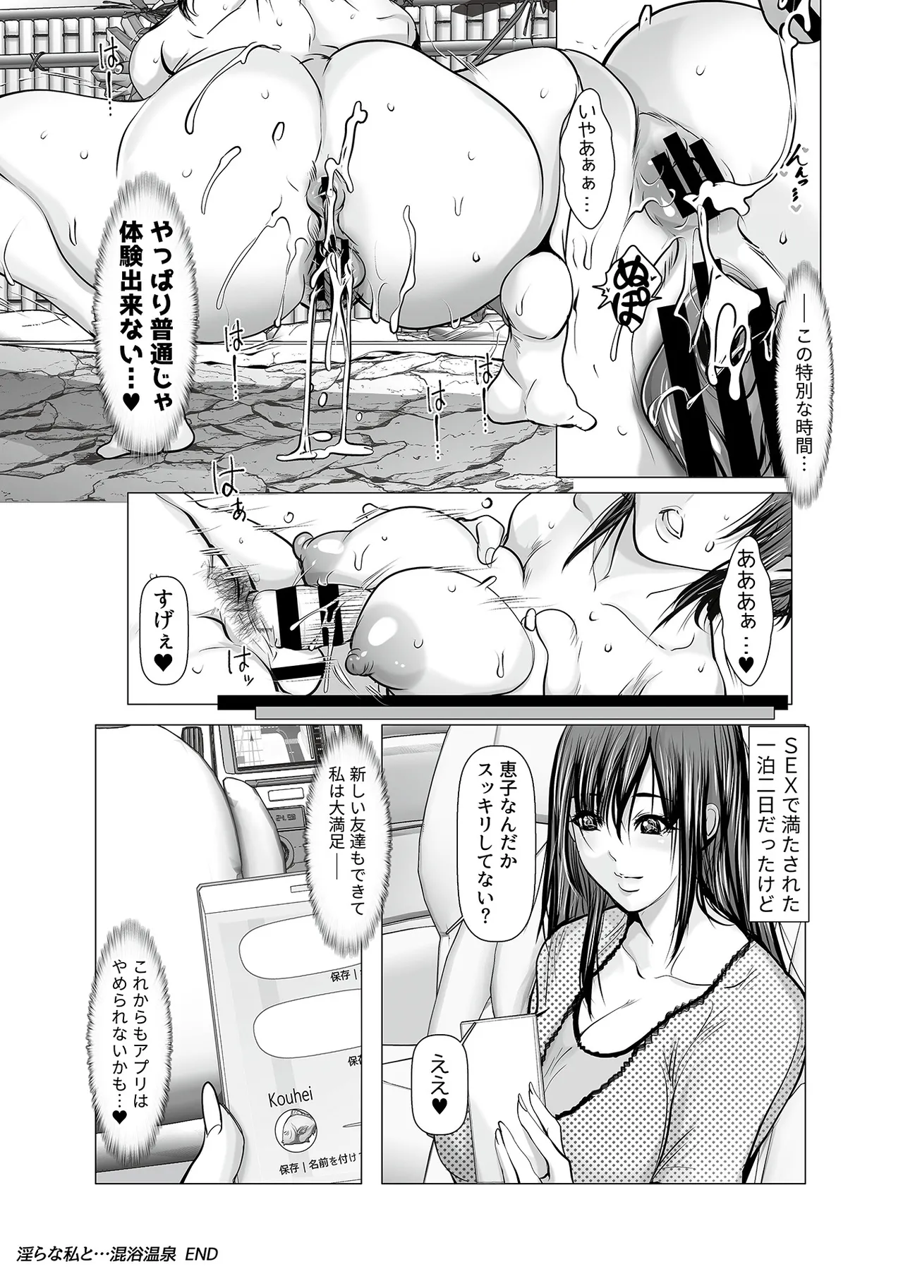 Bessatsu COMIC GEE Anthology Tanin ni Dakareru Haitoku to Kaikan!! Uragiri no Furin x Uwaki NTR Tsuma!! page 102 - business suit handjob hentai manga - read online free