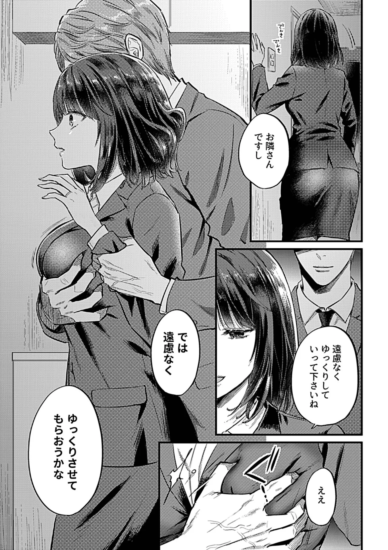 Bessatsu COMIC GEE Anthology Tanin ni Dakareru Haitoku to Kaikan!! Uragiri no Furin x Uwaki NTR Tsuma!! page 27 - nakadashi paizuri hentai manga - read online free