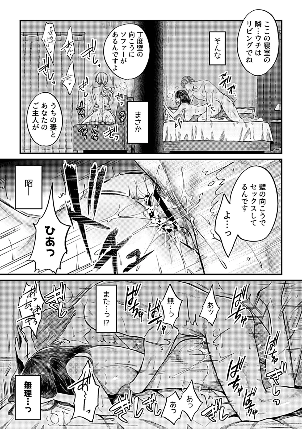 Bessatsu COMIC GEE Anthology Tanin ni Dakareru Haitoku to Kaikan!! Uragiri no Furin x Uwaki NTR Tsuma!! page 35 - nakadashi paizuri hentai manga - read online free