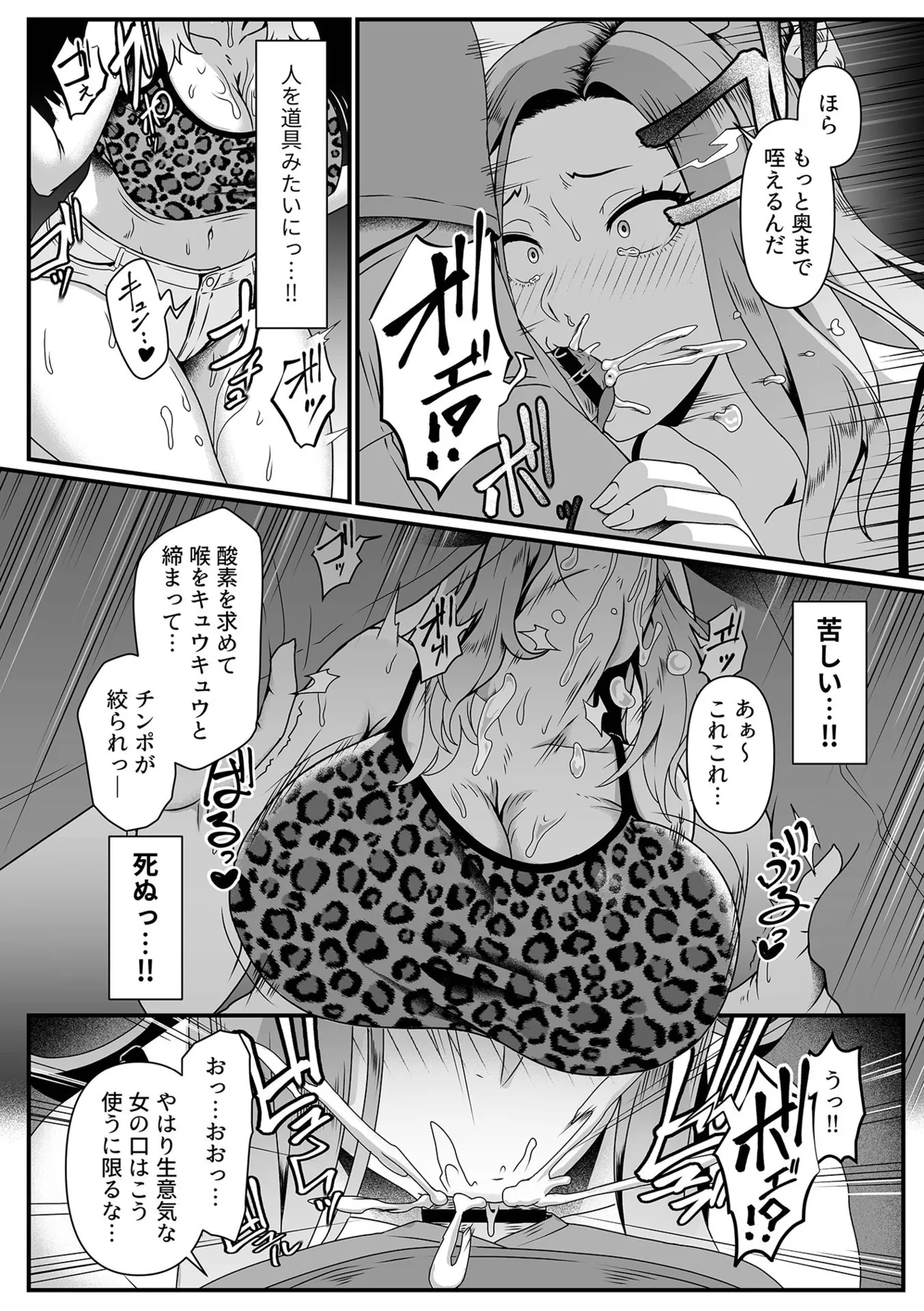 Bessatsu COMIC GEE Anthology Tanin ni Dakareru Haitoku to Kaikan!! Uragiri no Furin x Uwaki NTR Tsuma!! page 44 - business suit handjob hentai manga - read online free