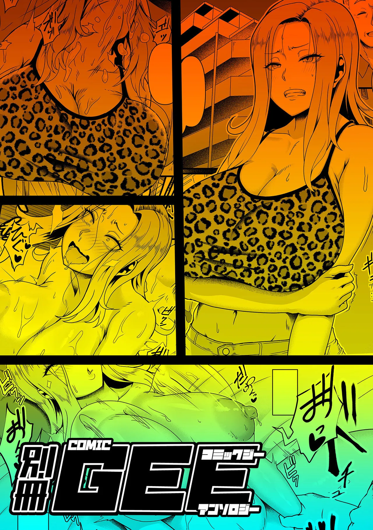 Bessatsu COMIC GEE Anthology Tanin ni Dakareru Haitoku to Kaikan!! Uragiri no Furin x Uwaki NTR Tsuma!! page 53 - nakadashi paizuri hentai manga - read online free