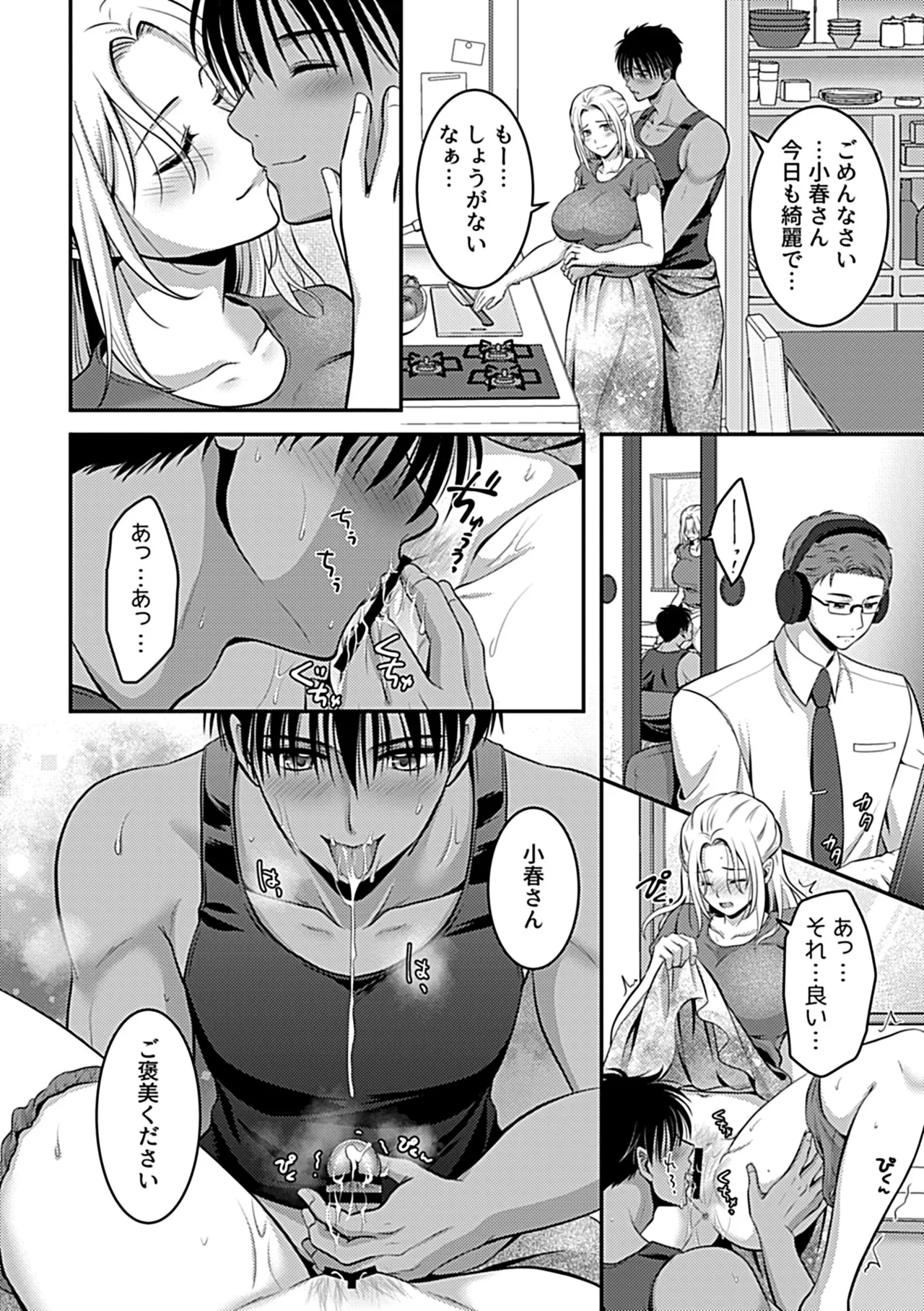 Bessatsu COMIC GEE Anthology Tanin ni Dakareru Haitoku to Kaikan!! Uragiri no Furin x Uwaki NTR Tsuma!! page 68 - nakadashi paizuri hentai manga - read online free