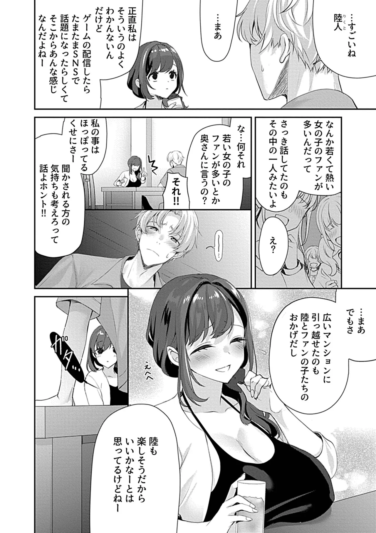 Bessatsu COMIC GEE Anthology Tanin ni Dakareru Haitoku to Kaikan!! Uragiri no Furin x Uwaki NTR Tsuma!! page 74 - nakadashi paizuri hentai manga - read online free