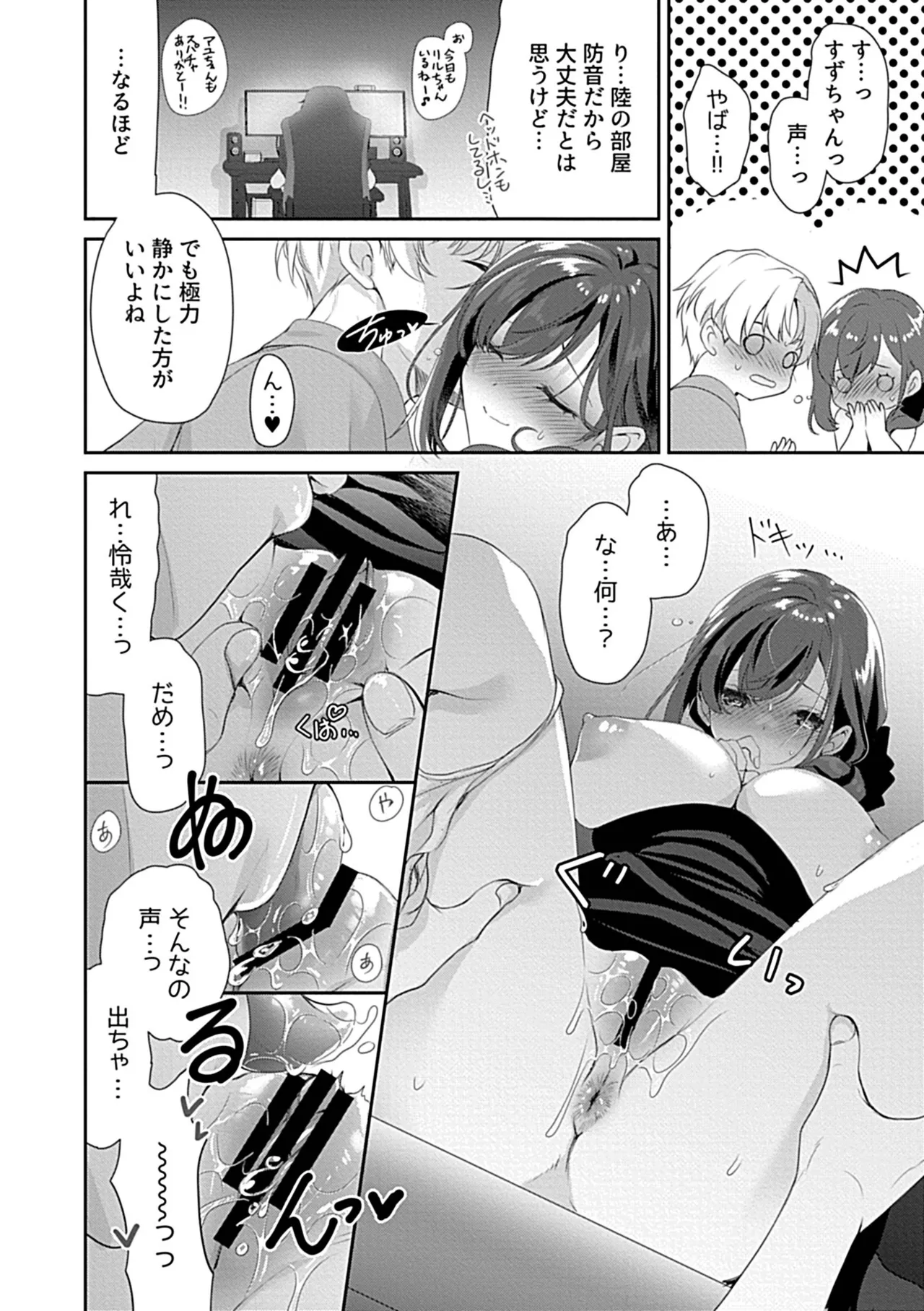 Bessatsu COMIC GEE Anthology Tanin ni Dakareru Haitoku to Kaikan!! Uragiri no Furin x Uwaki NTR Tsuma!! page 78 - nakadashi paizuri hentai manga - read online free