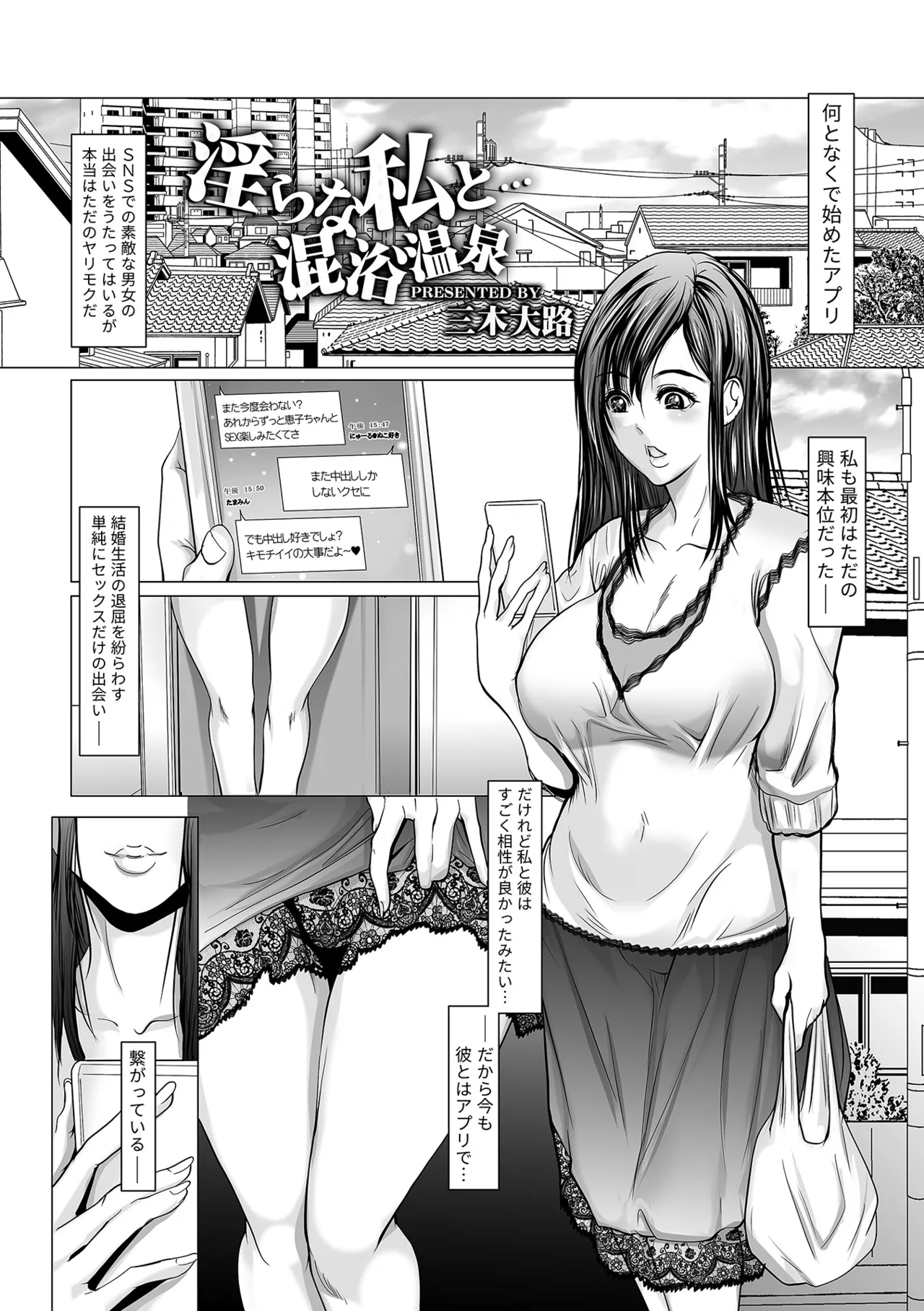 Bessatsu COMIC GEE Anthology Tanin ni Dakareru Haitoku to Kaikan!! Uragiri no Furin x Uwaki NTR Tsuma!! page 87 - nakadashi paizuri hentai manga - read online free