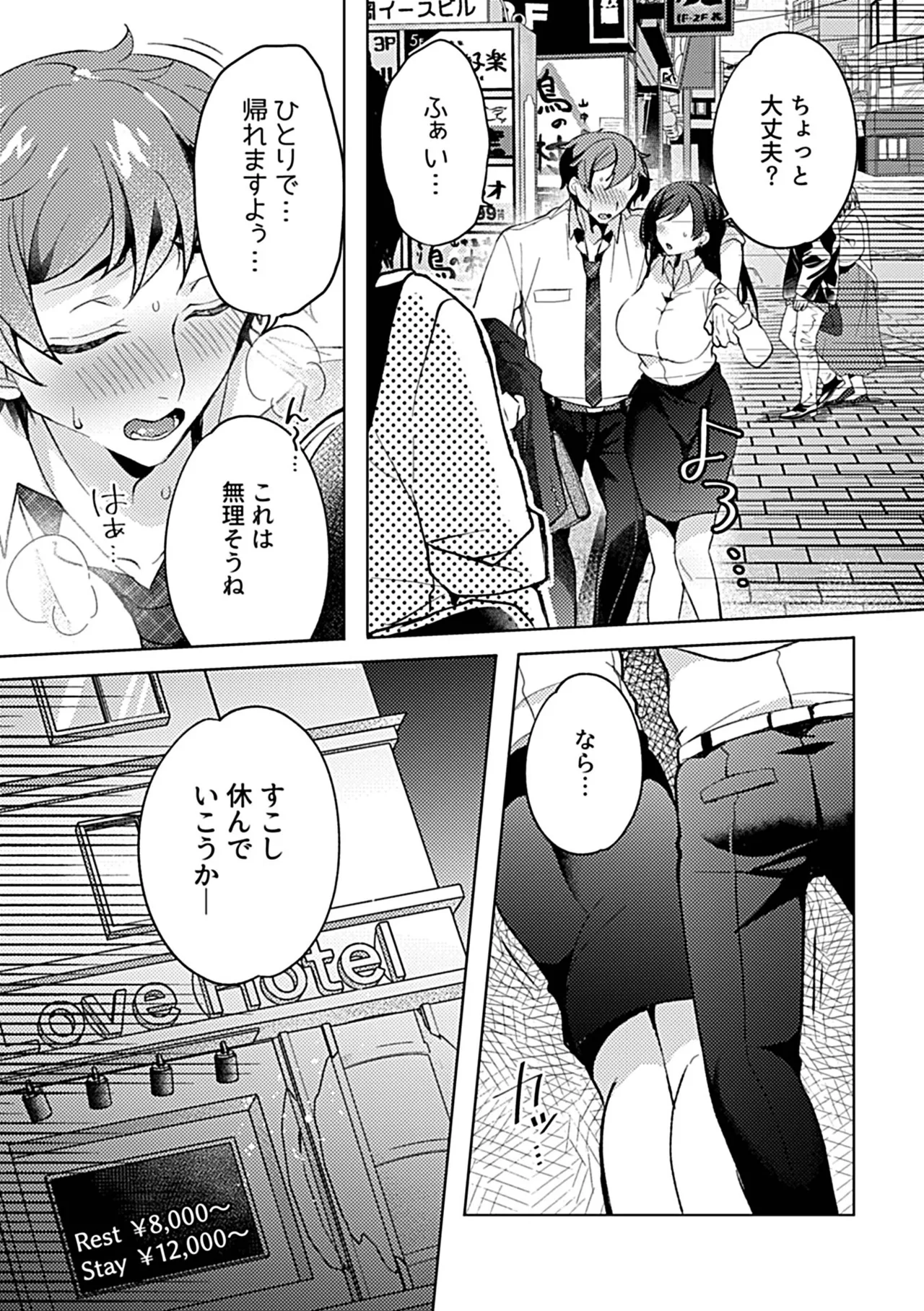 Bessatsu COMIC GEE Anthology Tanin ni Dakareru Haitoku to Kaikan!! Uragiri no Furin x Uwaki NTR Tsuma!! page 9 - business suit handjob hentai manga - read online free
