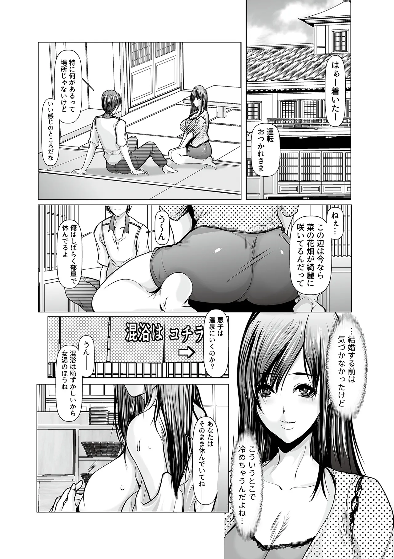 Bessatsu COMIC GEE Anthology Tanin ni Dakareru Haitoku to Kaikan!! Uragiri no Furin x Uwaki NTR Tsuma!! page 94 - business suit handjob hentai manga - read online free