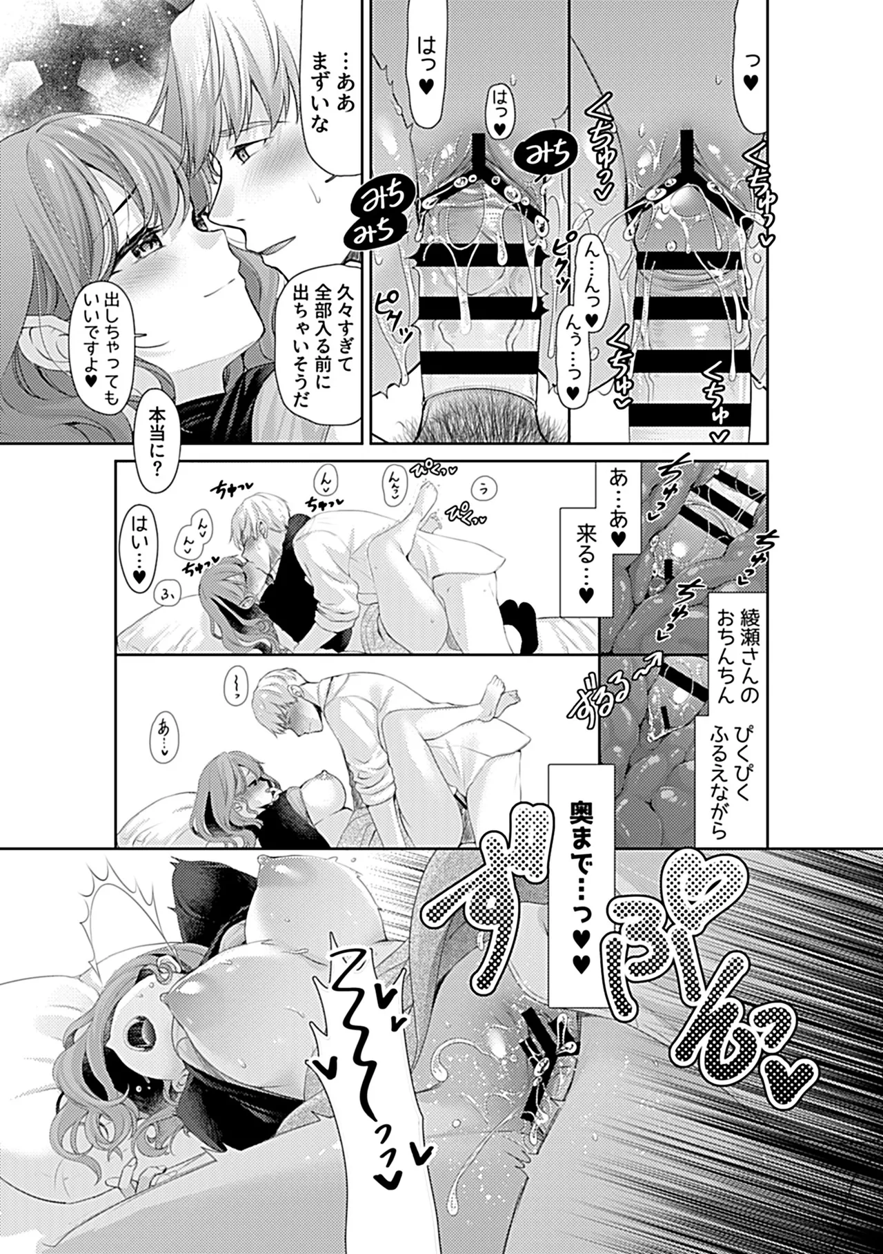 Bessatsu COMIC GEE Anthology Ano Hito ni wa Ienai! ! Furin x Uwaki ni Oboreru Onna-tachi!! page 11 - nakadashi paizuri hentai manga - read online free