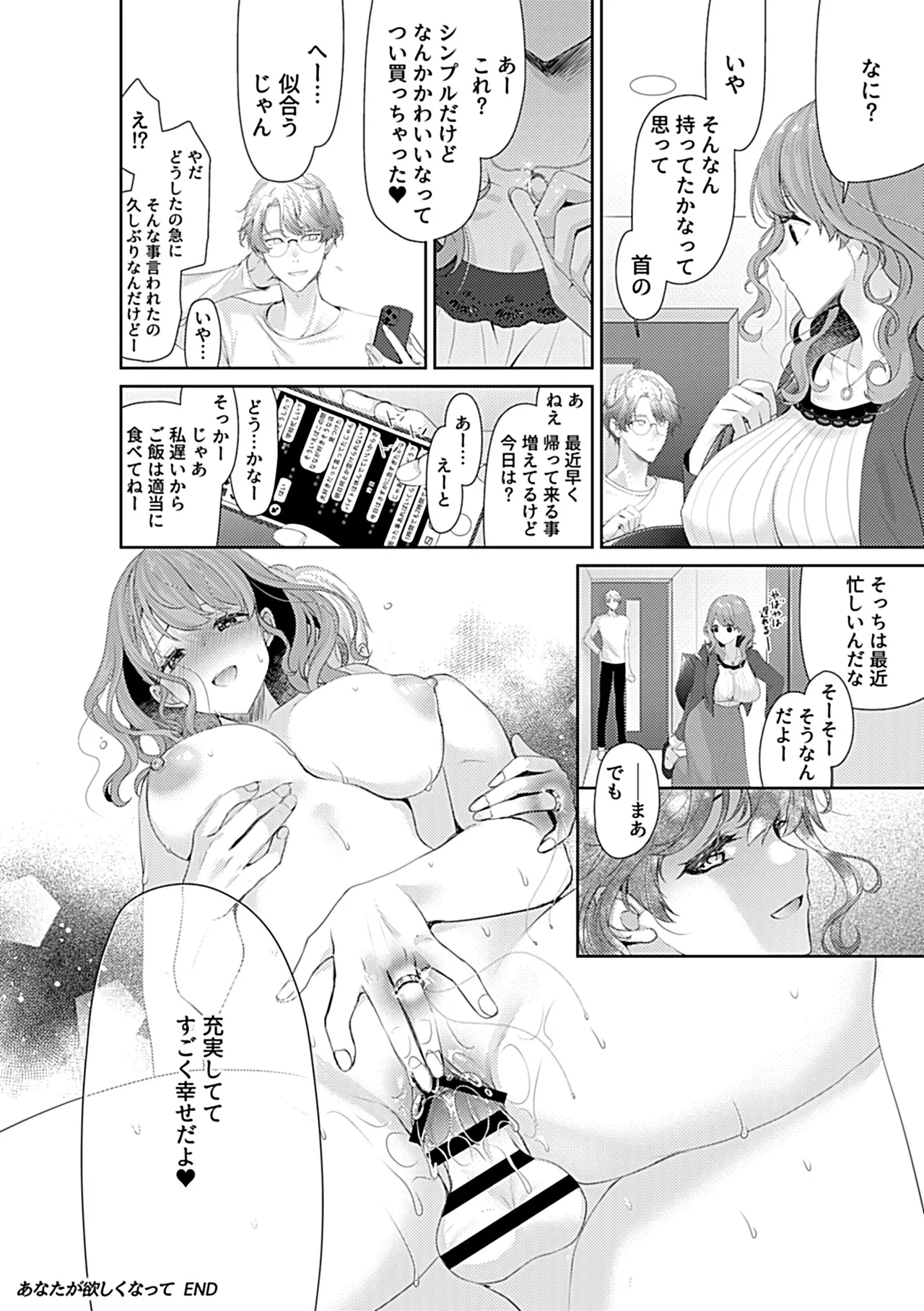Bessatsu COMIC GEE Anthology Ano Hito ni wa Ienai! ! Furin x Uwaki ni Oboreru Onna-tachi!! page 16 - nakadashi paizuri hentai manga - read online free