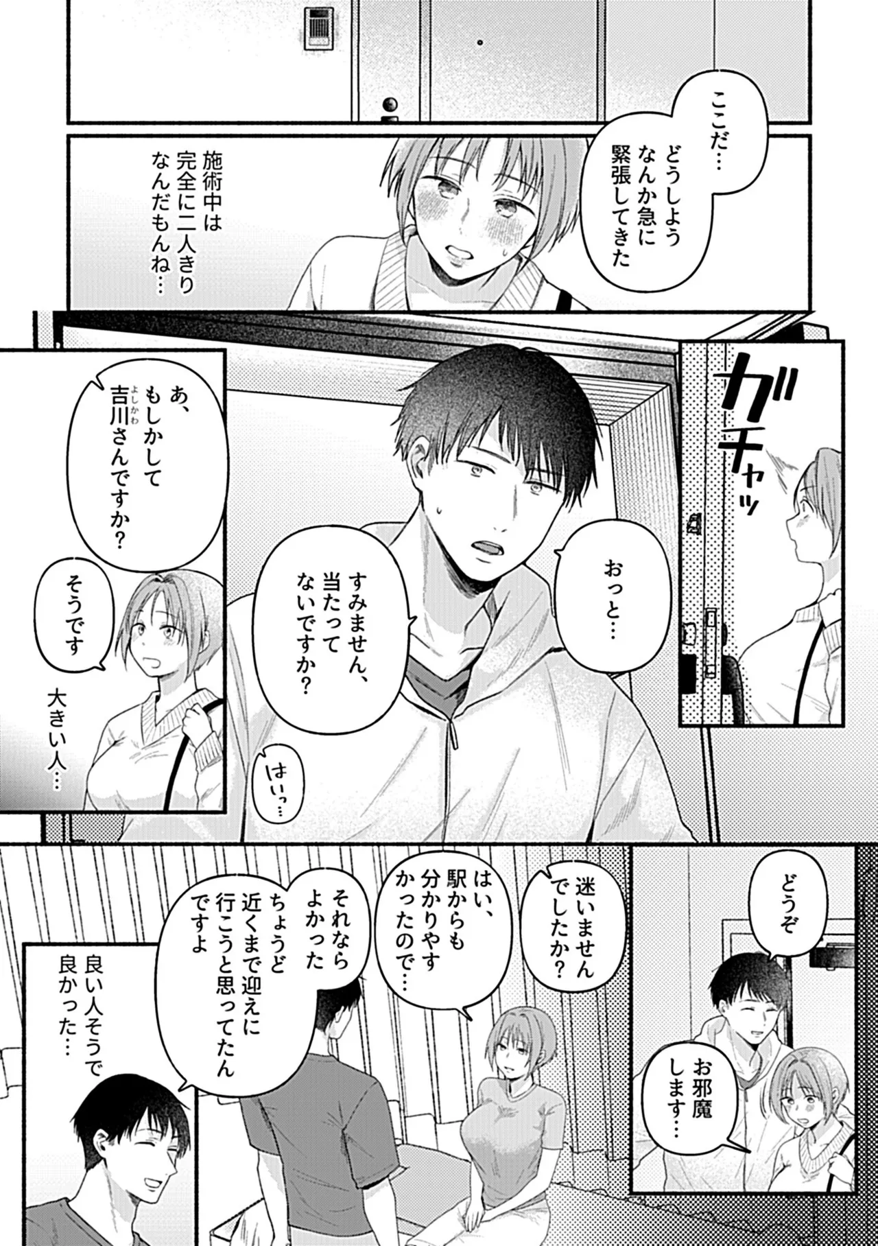 Bessatsu COMIC GEE Anthology Ano Hito ni wa Ienai! ! Furin x Uwaki ni Oboreru Onna-tachi!! page 54 - milf sweating hentai manga - read online free