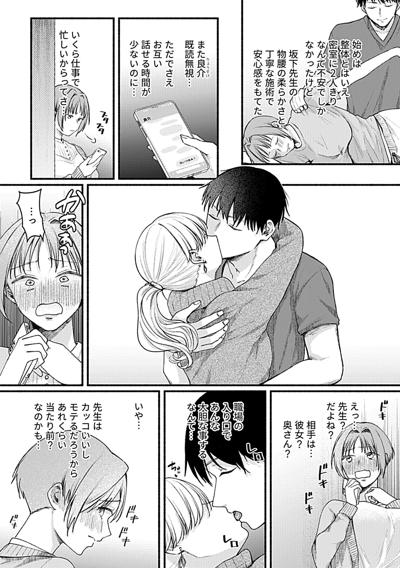 Bessatsu COMIC GEE Anthology Ano Hito ni wa Ienai! ! Furin x Uwaki ni Oboreru Onna-tachi!! page 57 - milf sweating hentai manga - read online free