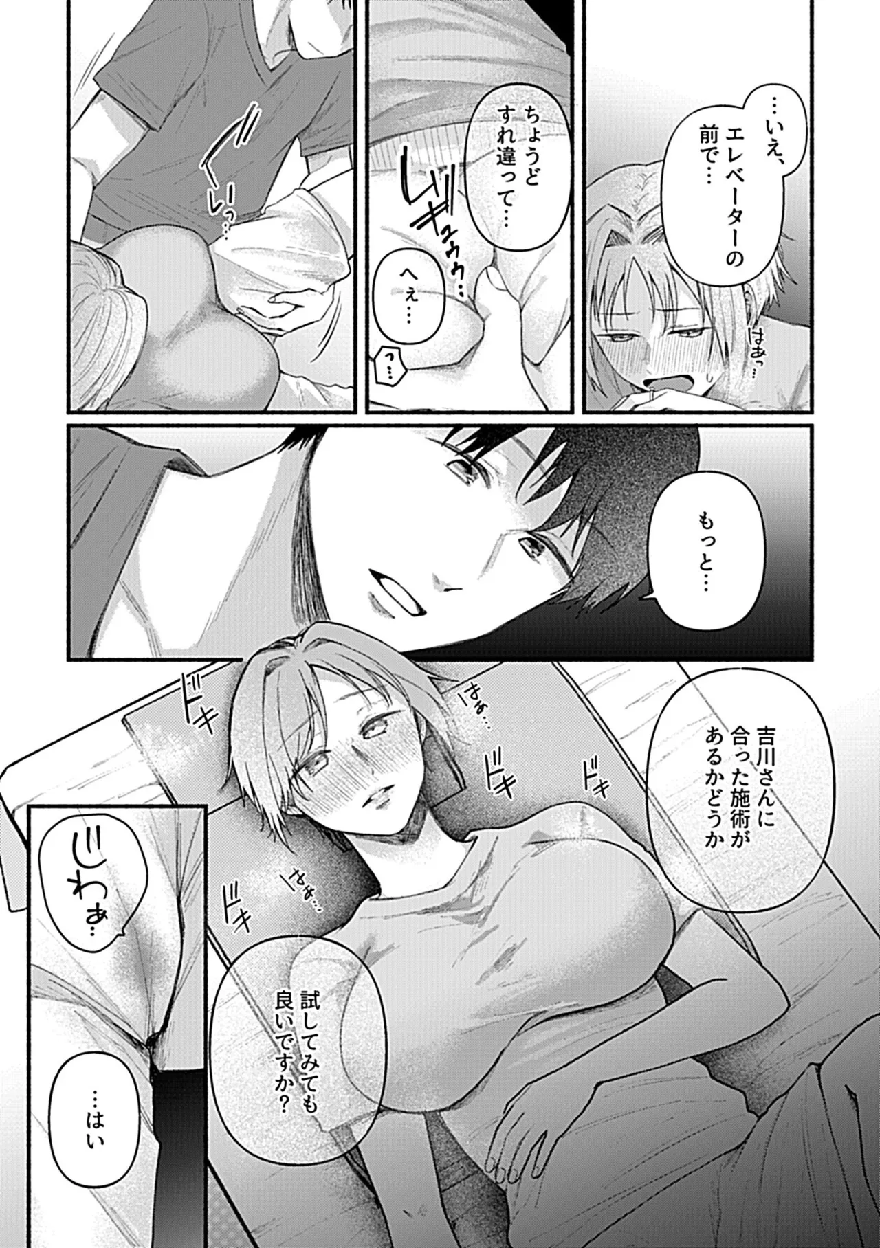 Bessatsu COMIC GEE Anthology Ano Hito ni wa Ienai! ! Furin x Uwaki ni Oboreru Onna-tachi!! page 59 - milf sweating hentai manga - read online free