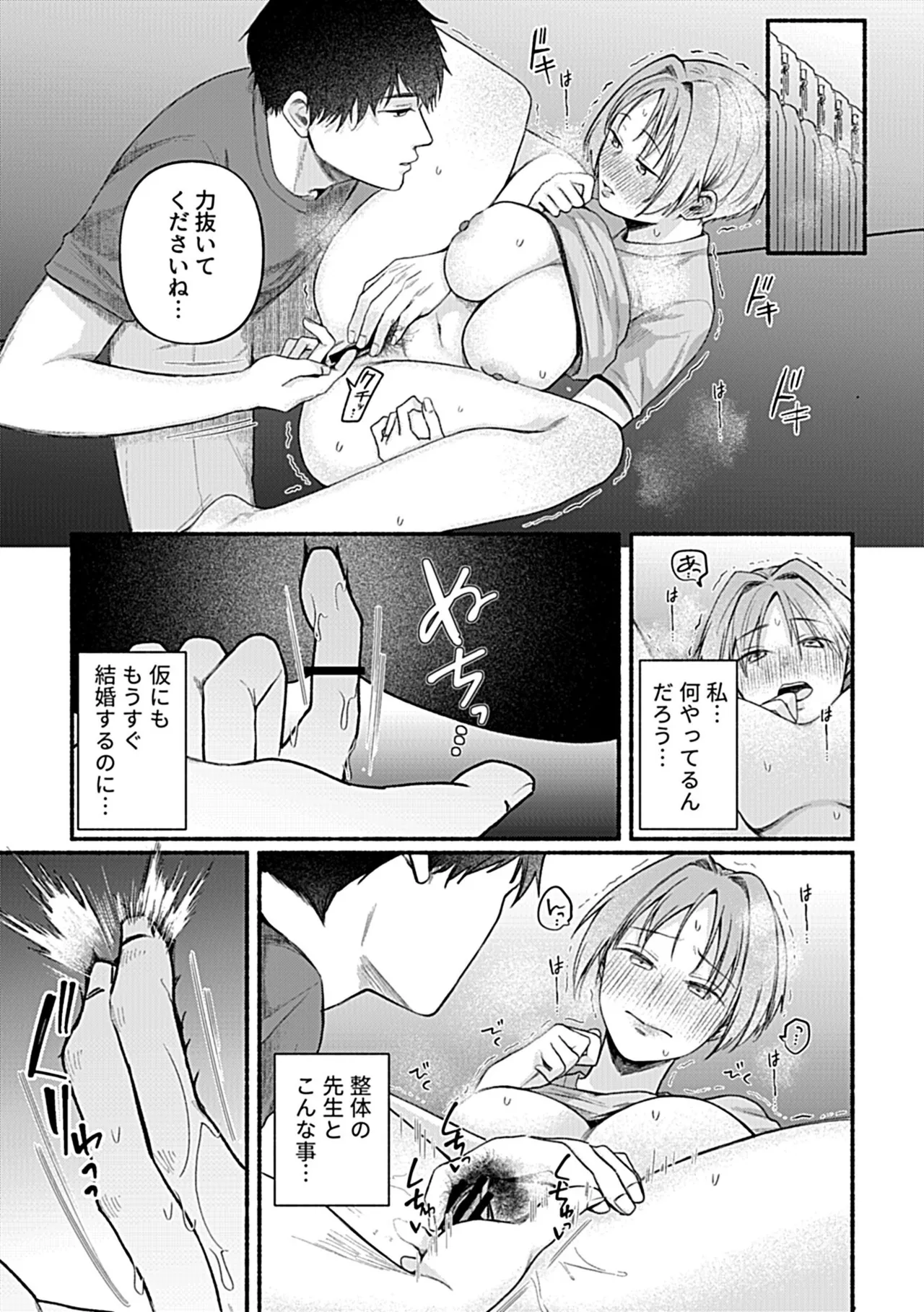 Bessatsu COMIC GEE Anthology Ano Hito ni wa Ienai! ! Furin x Uwaki ni Oboreru Onna-tachi!! page 60 - milf sweating hentai manga - read online free