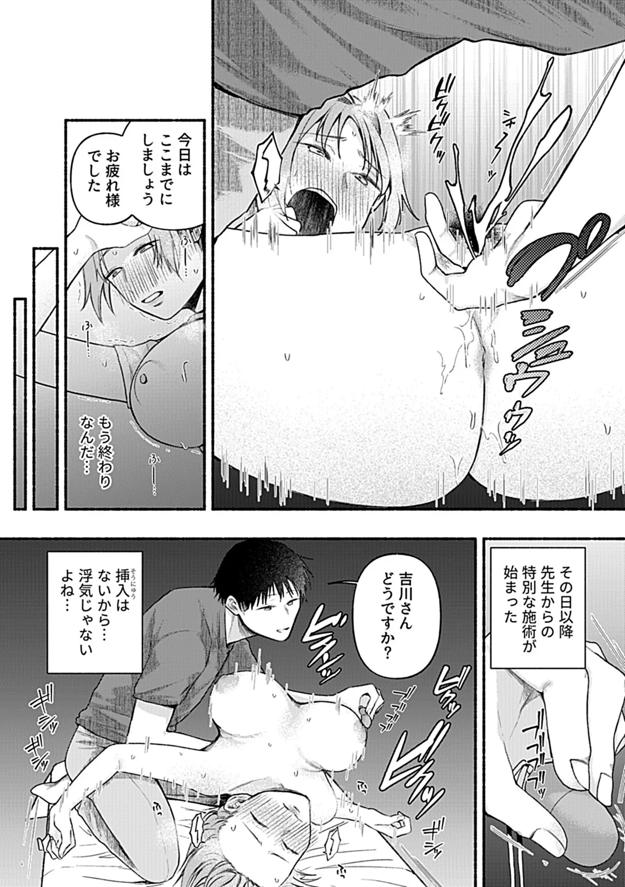 Bessatsu COMIC GEE Anthology Ano Hito ni wa Ienai! ! Furin x Uwaki ni Oboreru Onna-tachi!! page 61 - milf sweating hentai manga - read online free