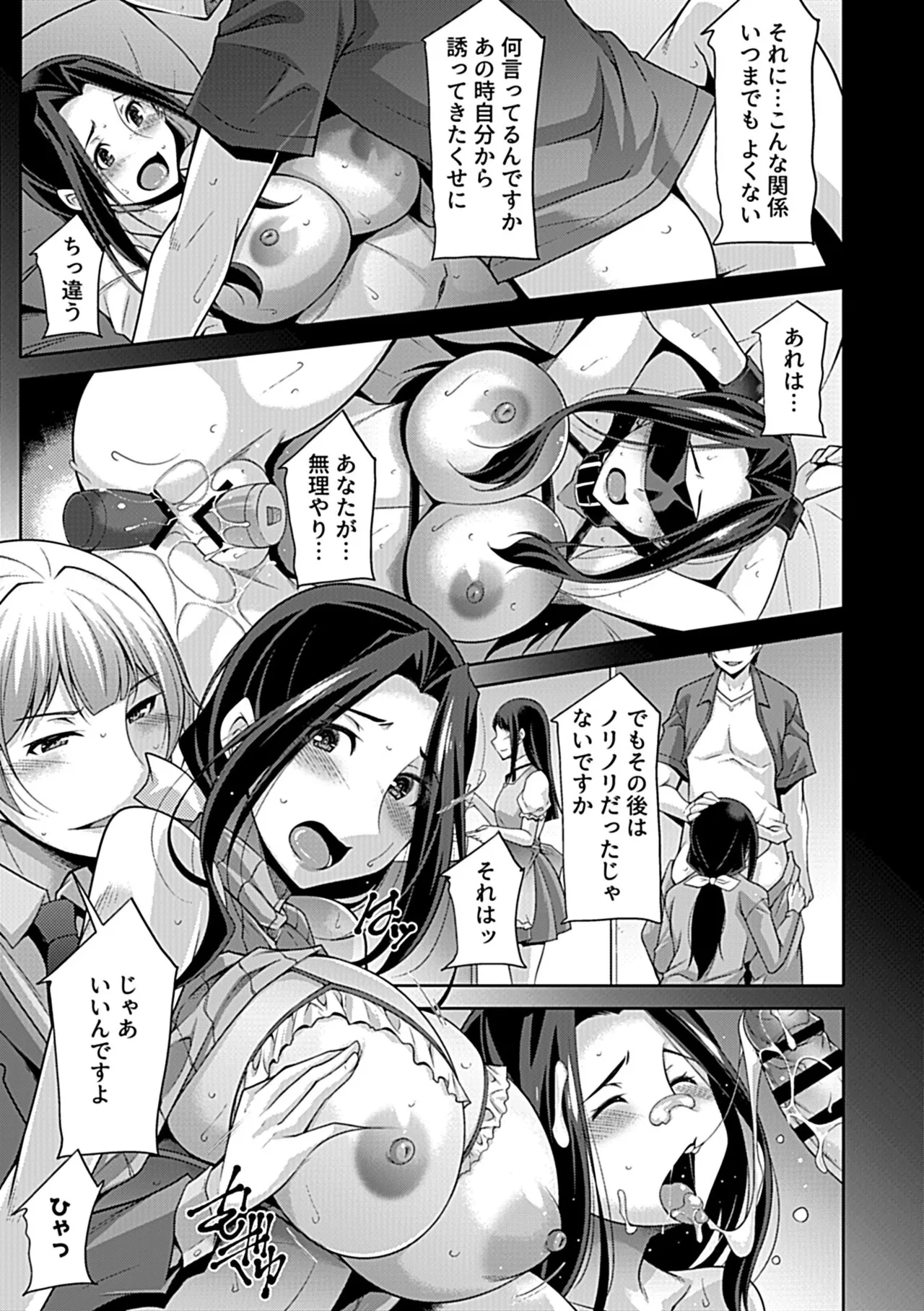 Bessatsu COMIC GEE Anthology Ano Hito ni wa Ienai! ! Furin x Uwaki ni Oboreru Onna-tachi!! page 73 - milf sweating hentai manga - read online free
