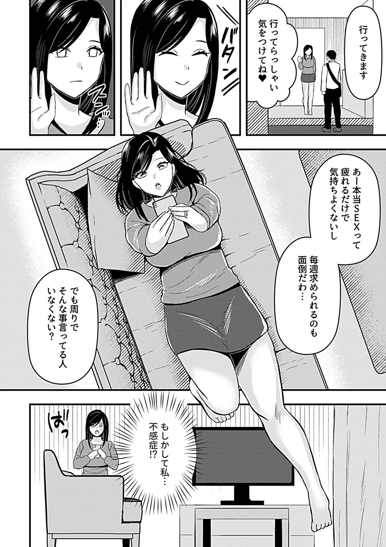 Bessatsu COMIC GEE Anthology Ano Hito ni wa Ienai! ! Furin x Uwaki ni Oboreru Onna-tachi!! page 88 - nakadashi paizuri hentai manga - read online free