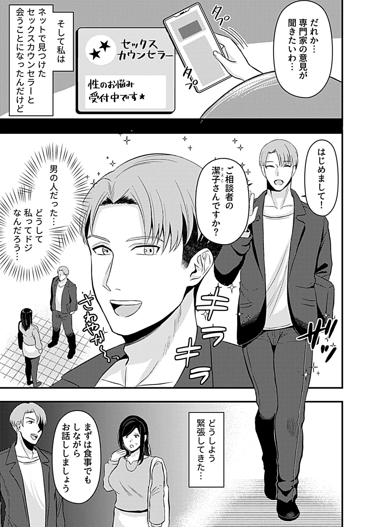 Bessatsu COMIC GEE Anthology Ano Hito ni wa Ienai! ! Furin x Uwaki ni Oboreru Onna-tachi!! page 89 - nakadashi paizuri hentai manga - read online free