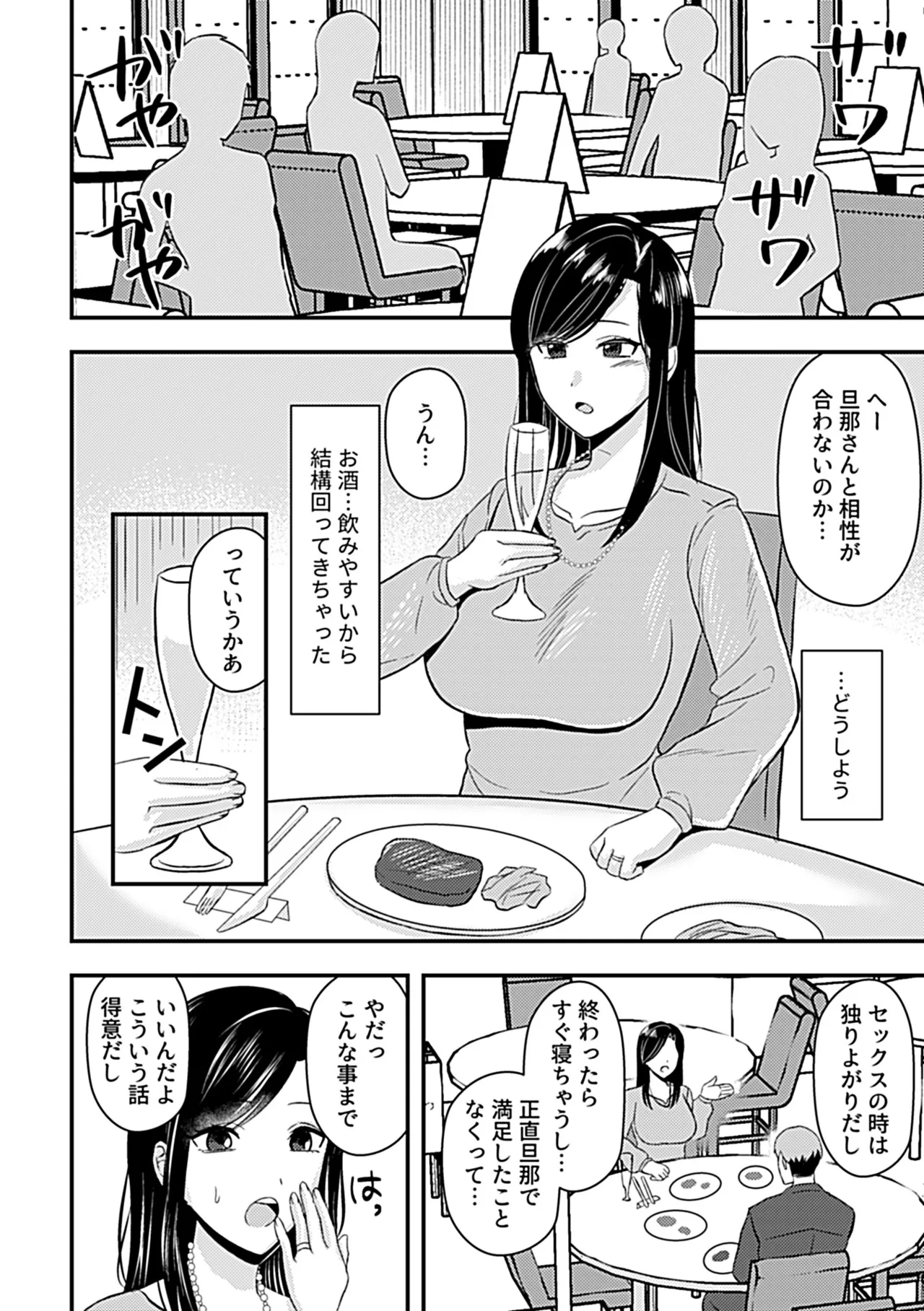 Bessatsu COMIC GEE Anthology Ano Hito ni wa Ienai! ! Furin x Uwaki ni Oboreru Onna-tachi!! page 90 - milf sweating hentai manga - read online free