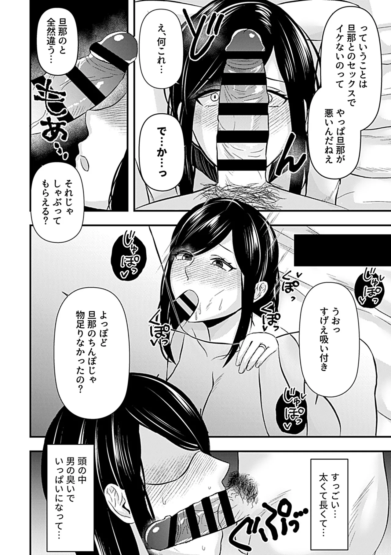Bessatsu COMIC GEE Anthology Ano Hito ni wa Ienai! ! Furin x Uwaki ni Oboreru Onna-tachi!! page 94 - nakadashi paizuri hentai manga - read online free