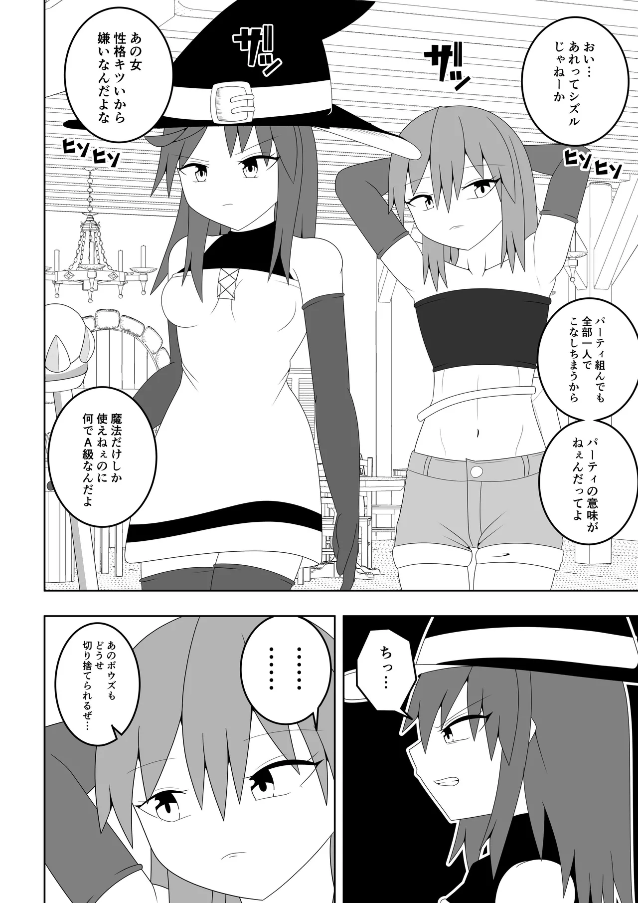 Tsurupeta Futanari Musume Aruto page 10 original parody - squirting sweating hentai manga - read online free