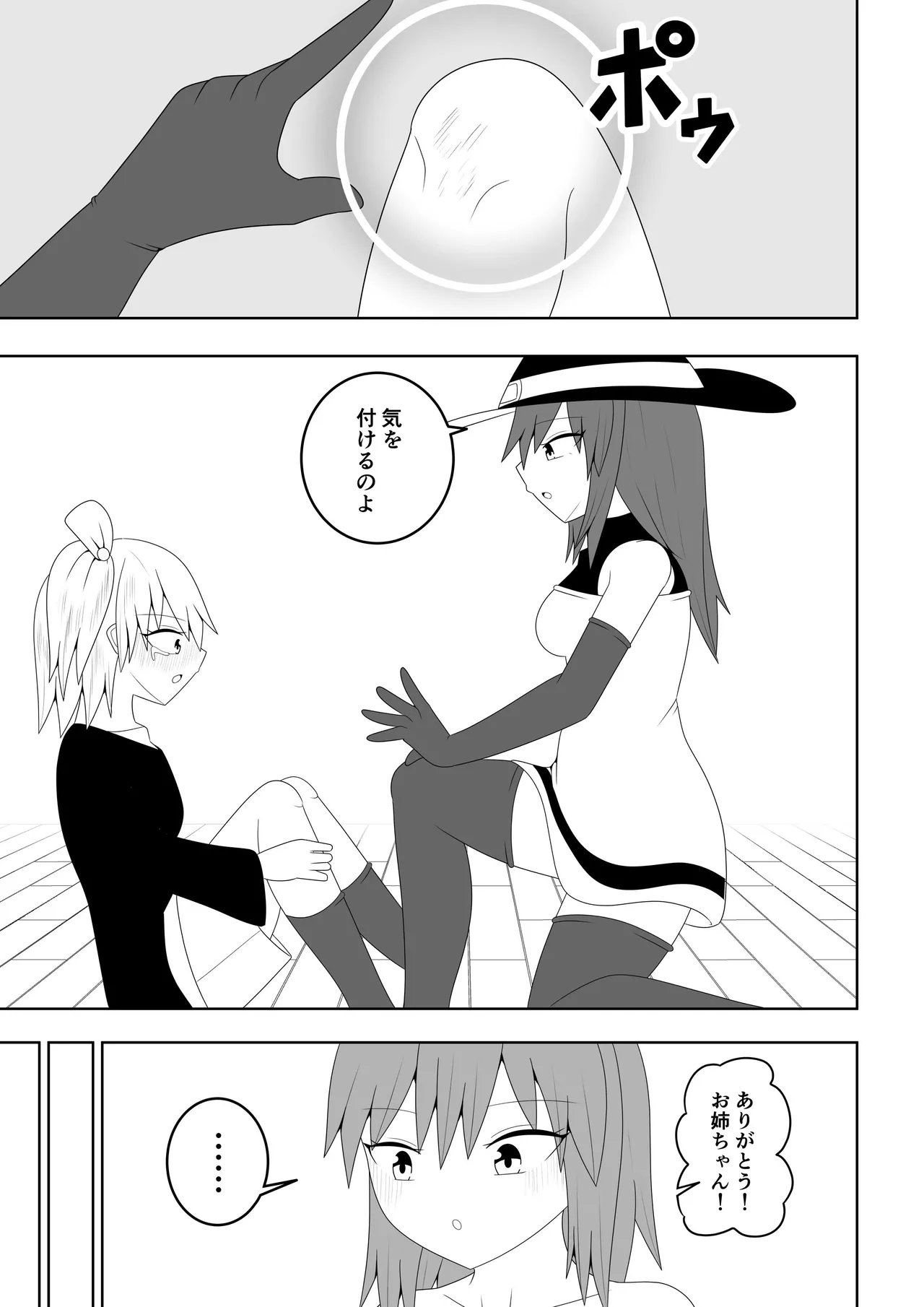 Tsurupeta Futanari Musume Aruto page 12 original parody - sole female multiple orgasms hentai manga - read online free