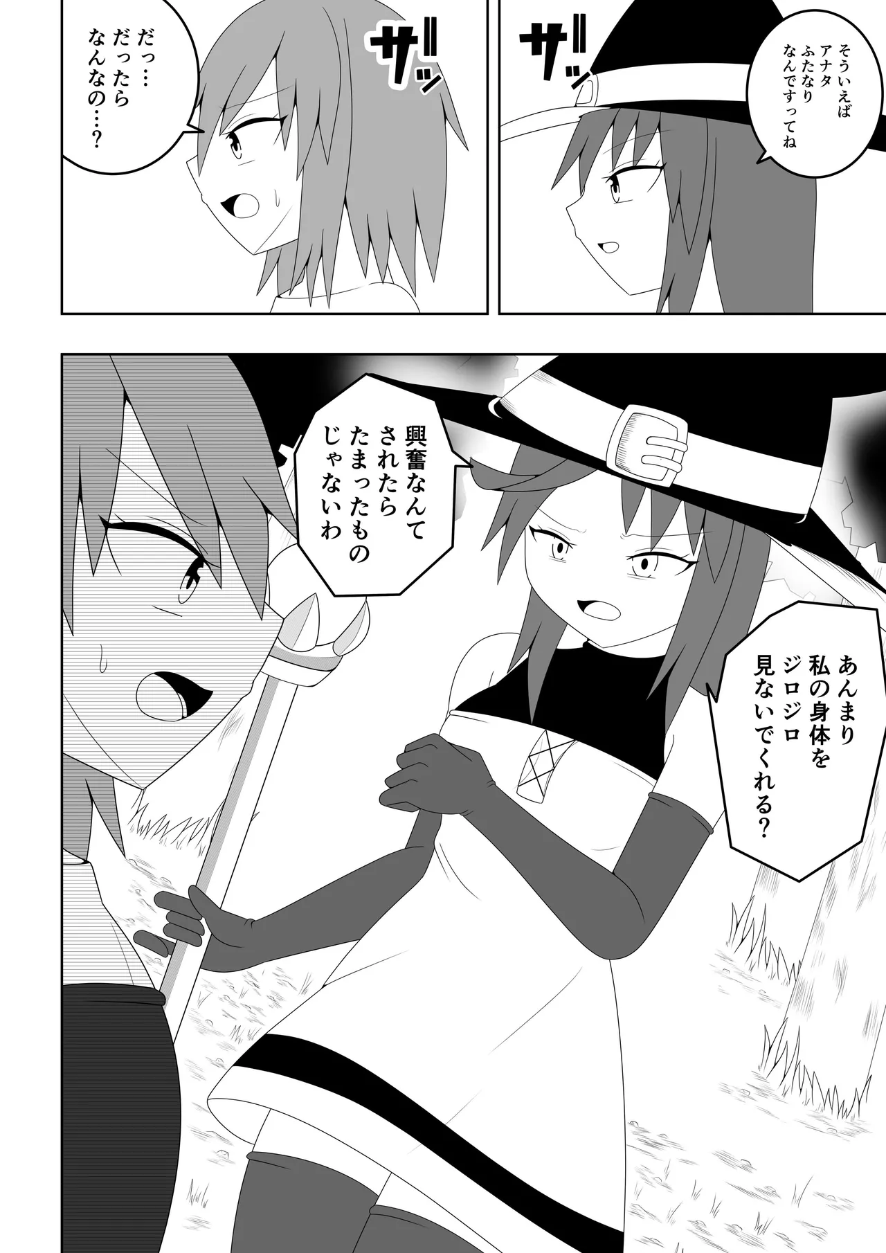 Tsurupeta Futanari Musume Aruto page 13 original parody - squirting sweating hentai manga - read online free